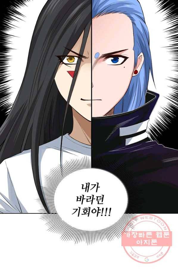 로벨 79화 10