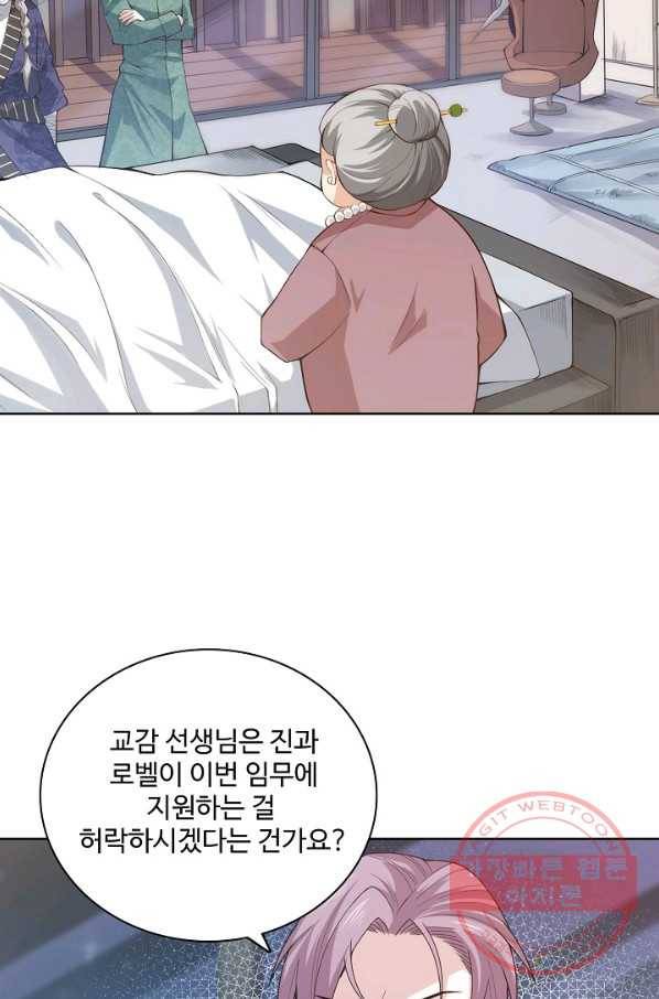 로벨 79화 12