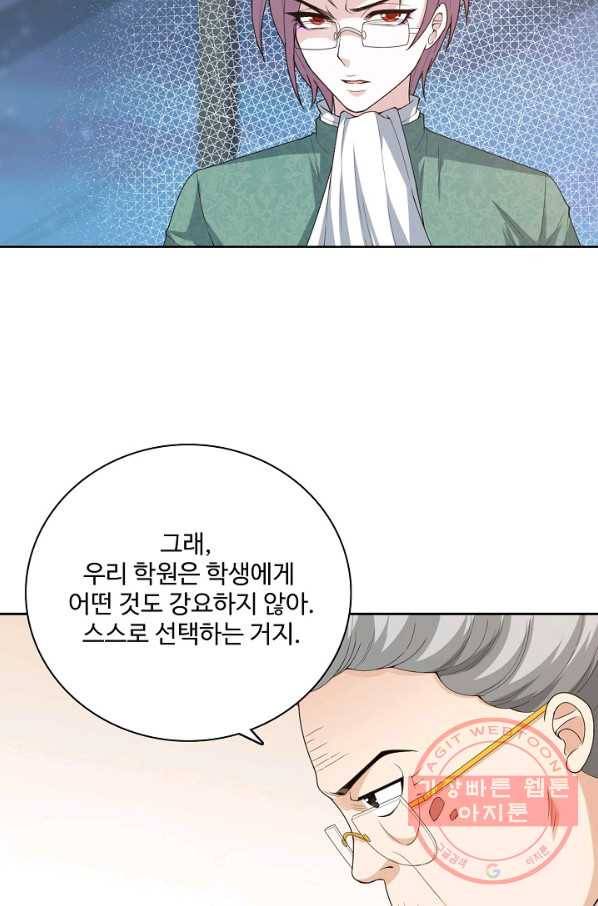 로벨 79화 13