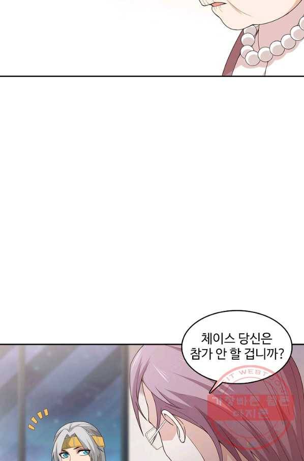 로벨 79화 14