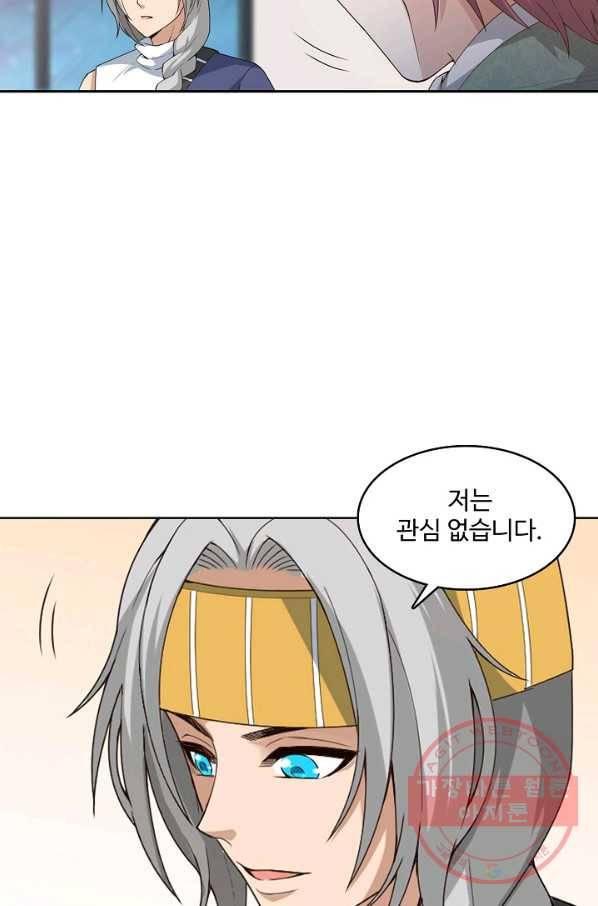 로벨 79화 15