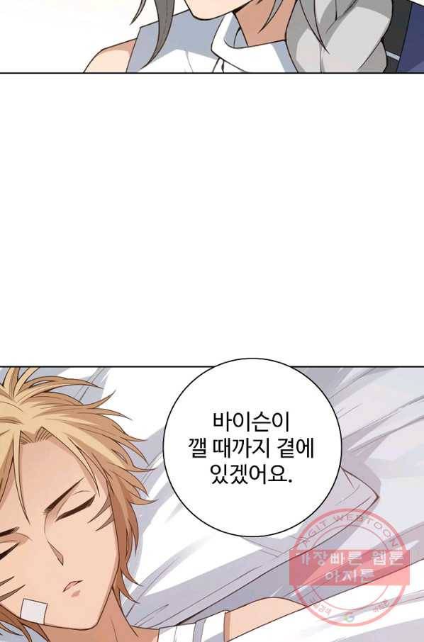 로벨 79화 16