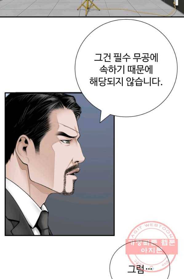 쿵푸컴퍼니 34화 4