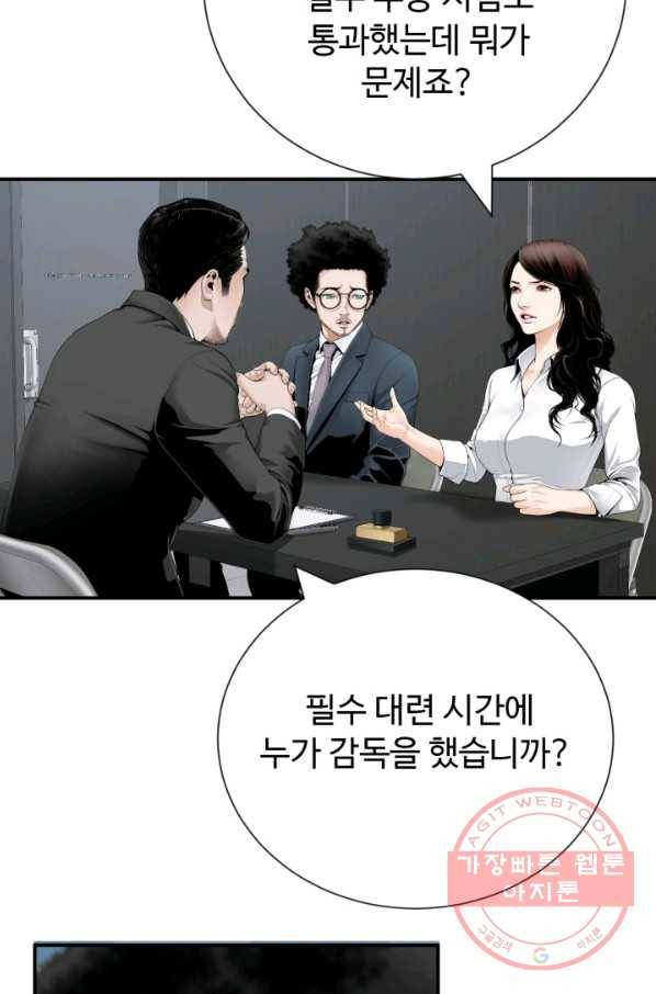 쿵푸컴퍼니 34화 6