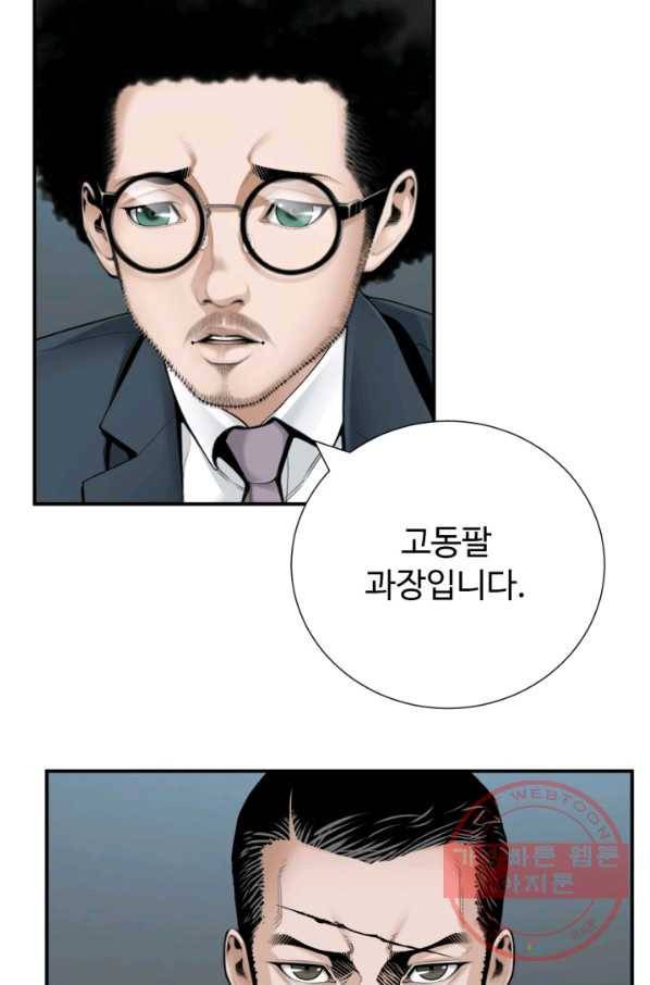 쿵푸컴퍼니 34화 7