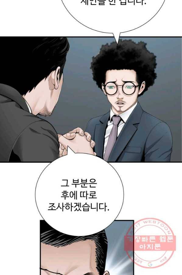 쿵푸컴퍼니 34화 9
