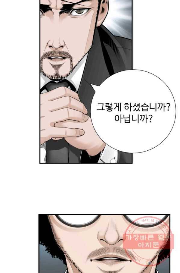 쿵푸컴퍼니 34화 10