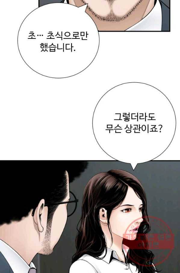 쿵푸컴퍼니 34화 11