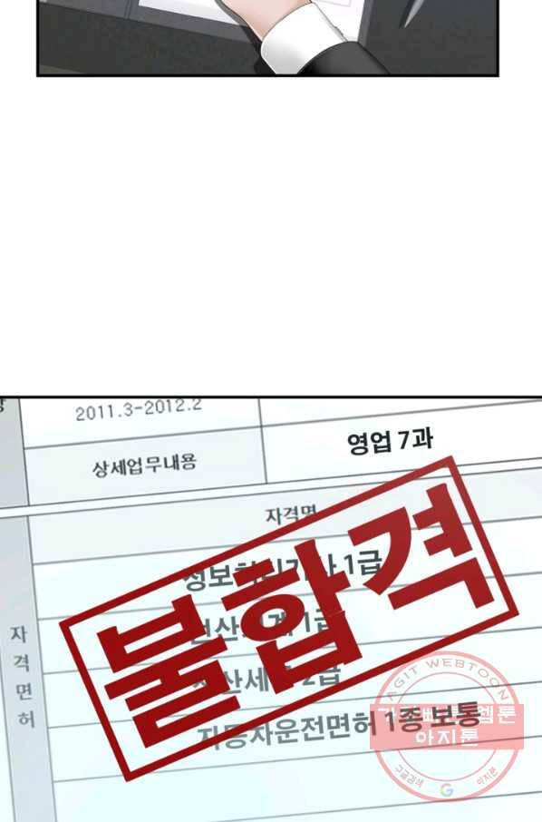 쿵푸컴퍼니 34화 16