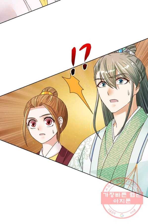 황후귀환 106화 3