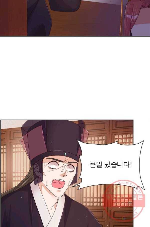 황후귀환 106화 10