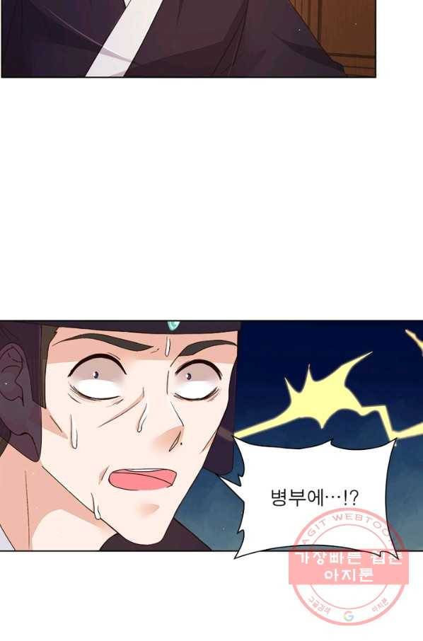 황후귀환 106화 11