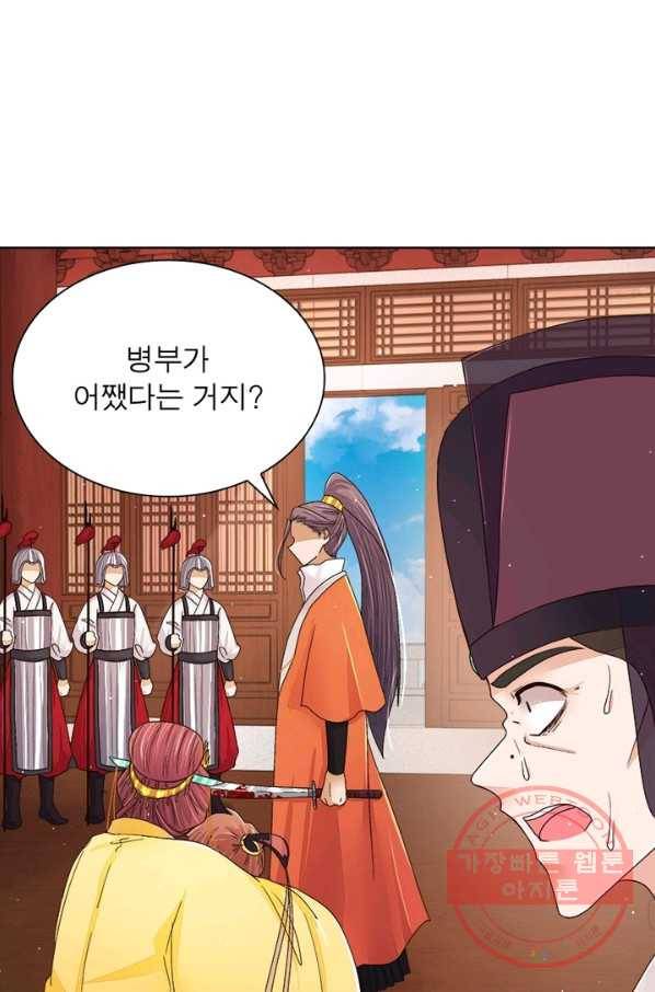 황후귀환 106화 12