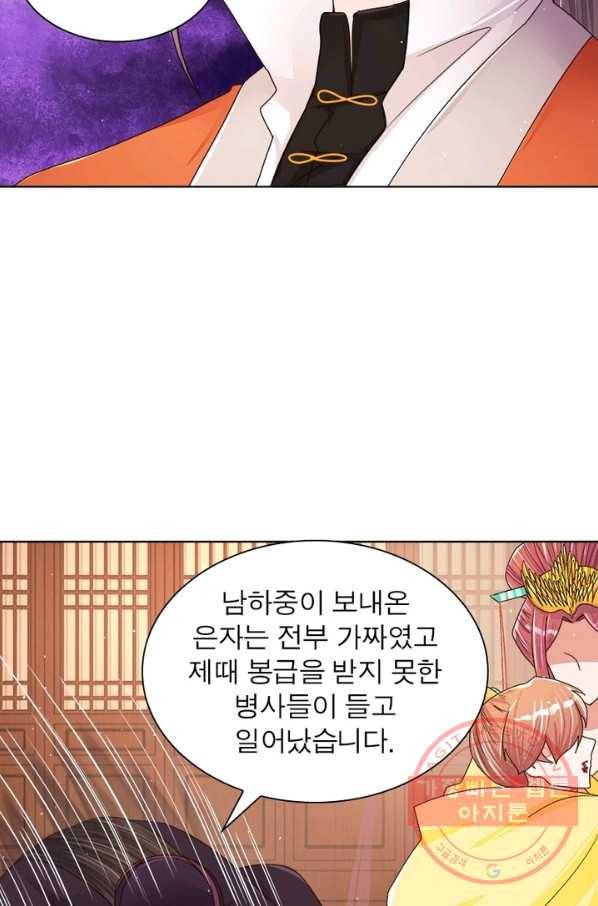 황후귀환 106화 14