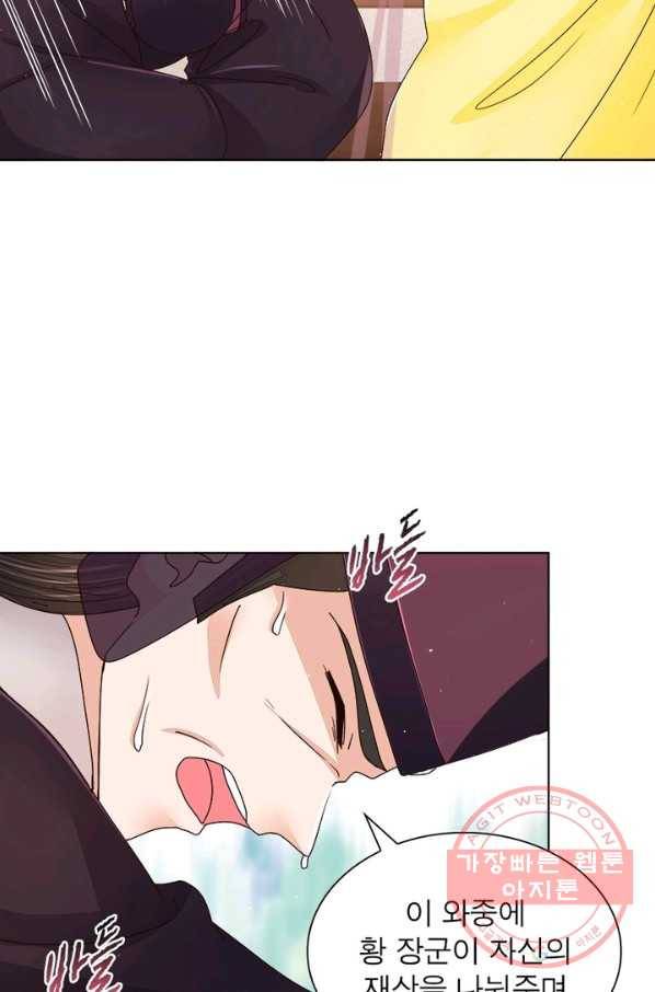 황후귀환 106화 15