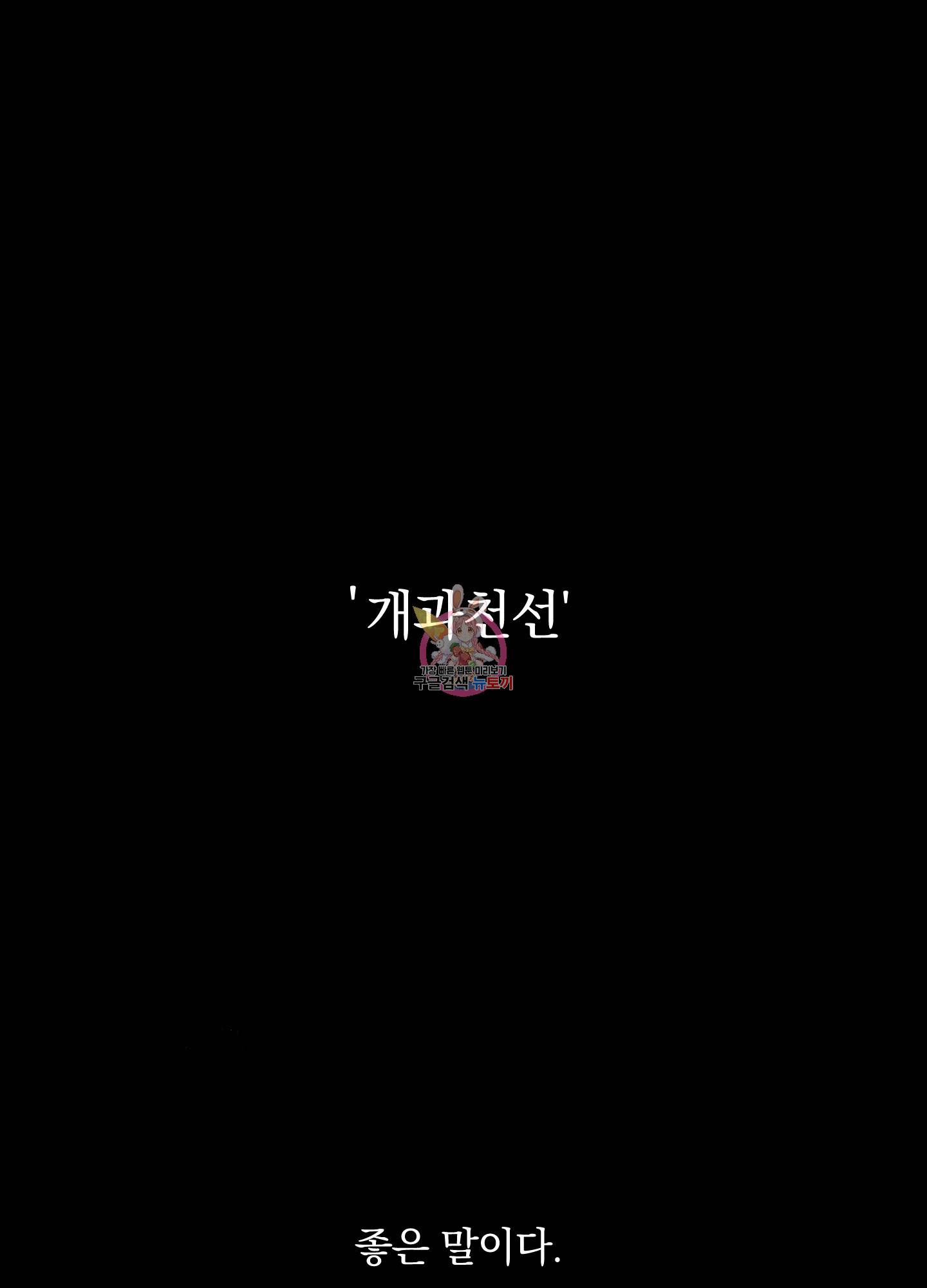 페이백(PAYBACK) 1회 1