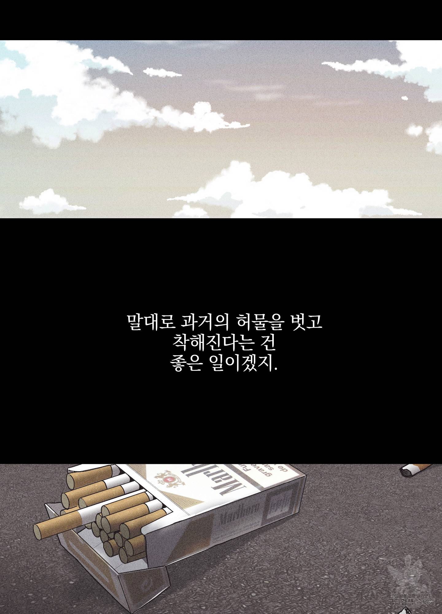 페이백(PAYBACK) 1회 2