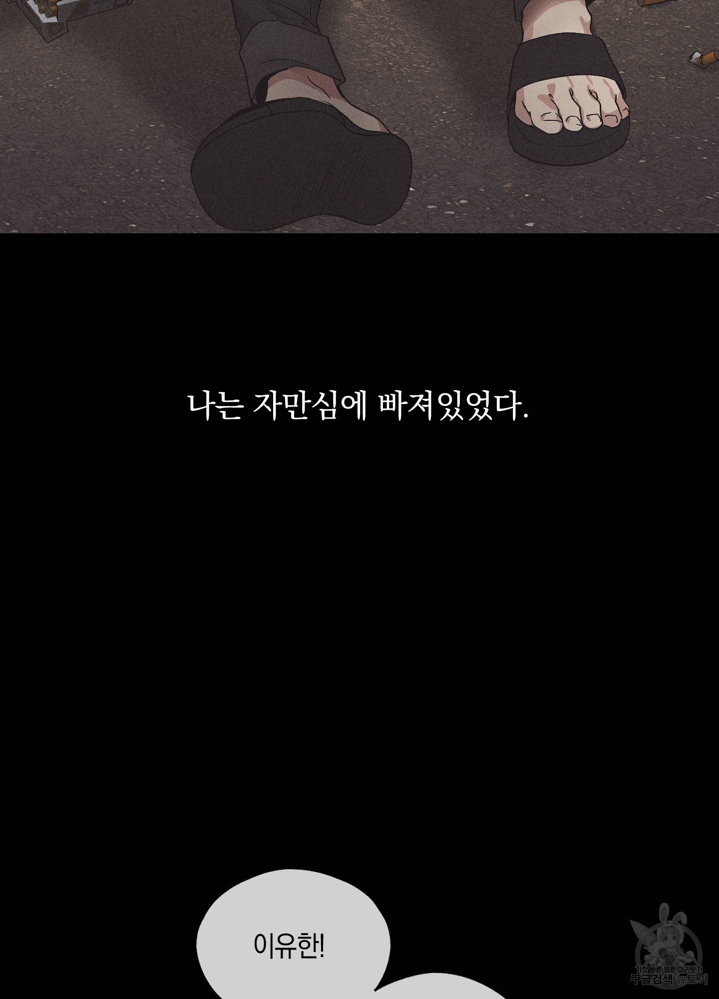 페이백(PAYBACK) 1회 6
