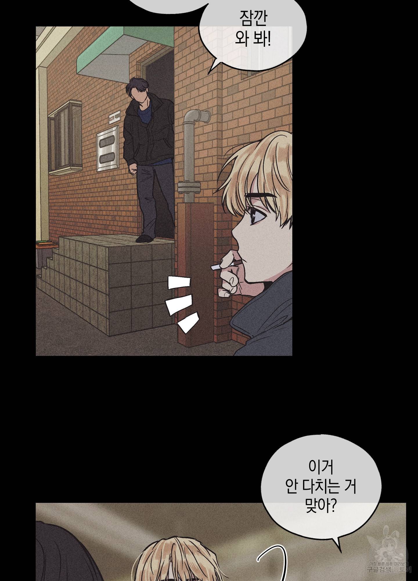 페이백(PAYBACK) 1회 7