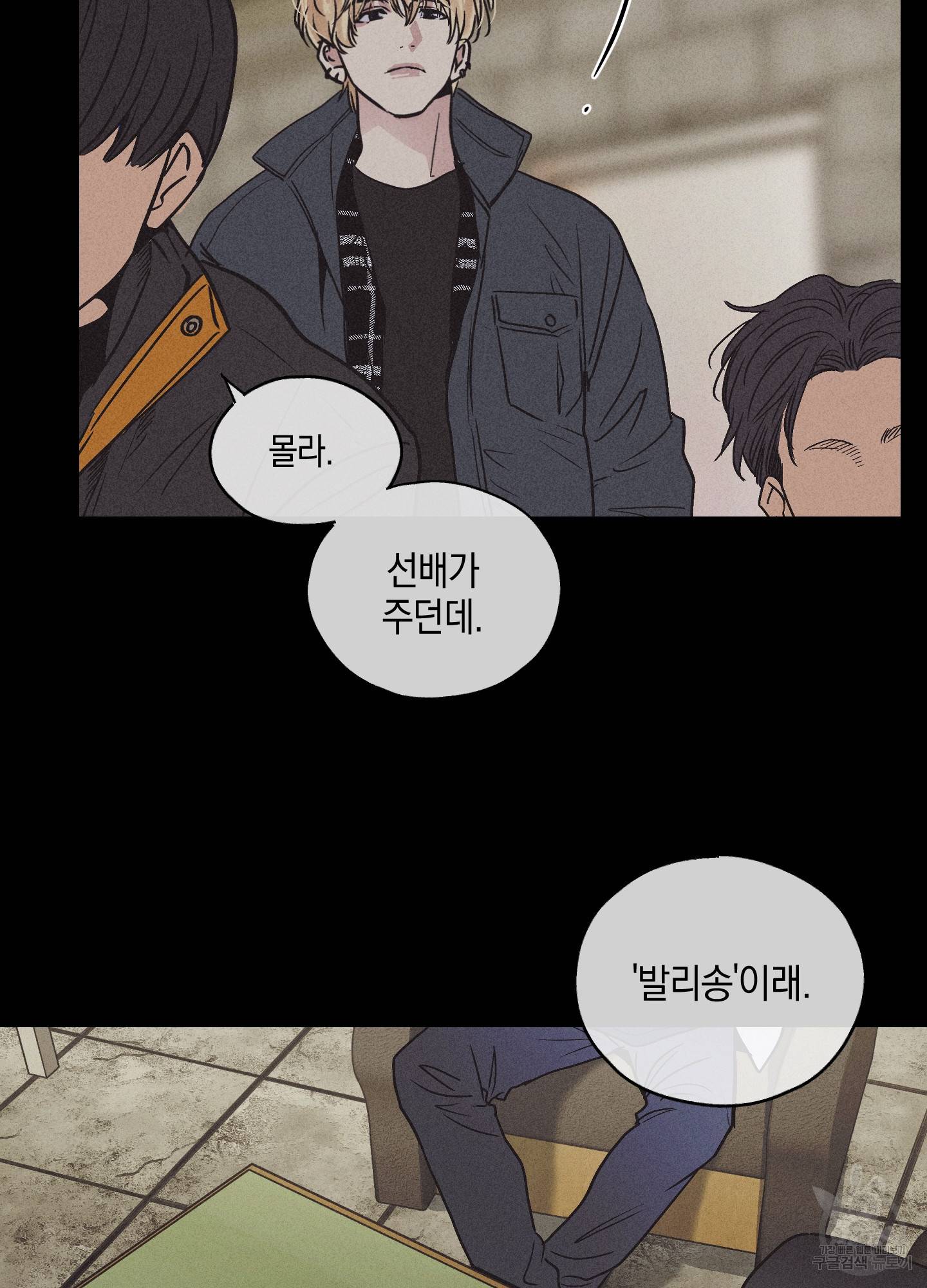 페이백(PAYBACK) 1회 8