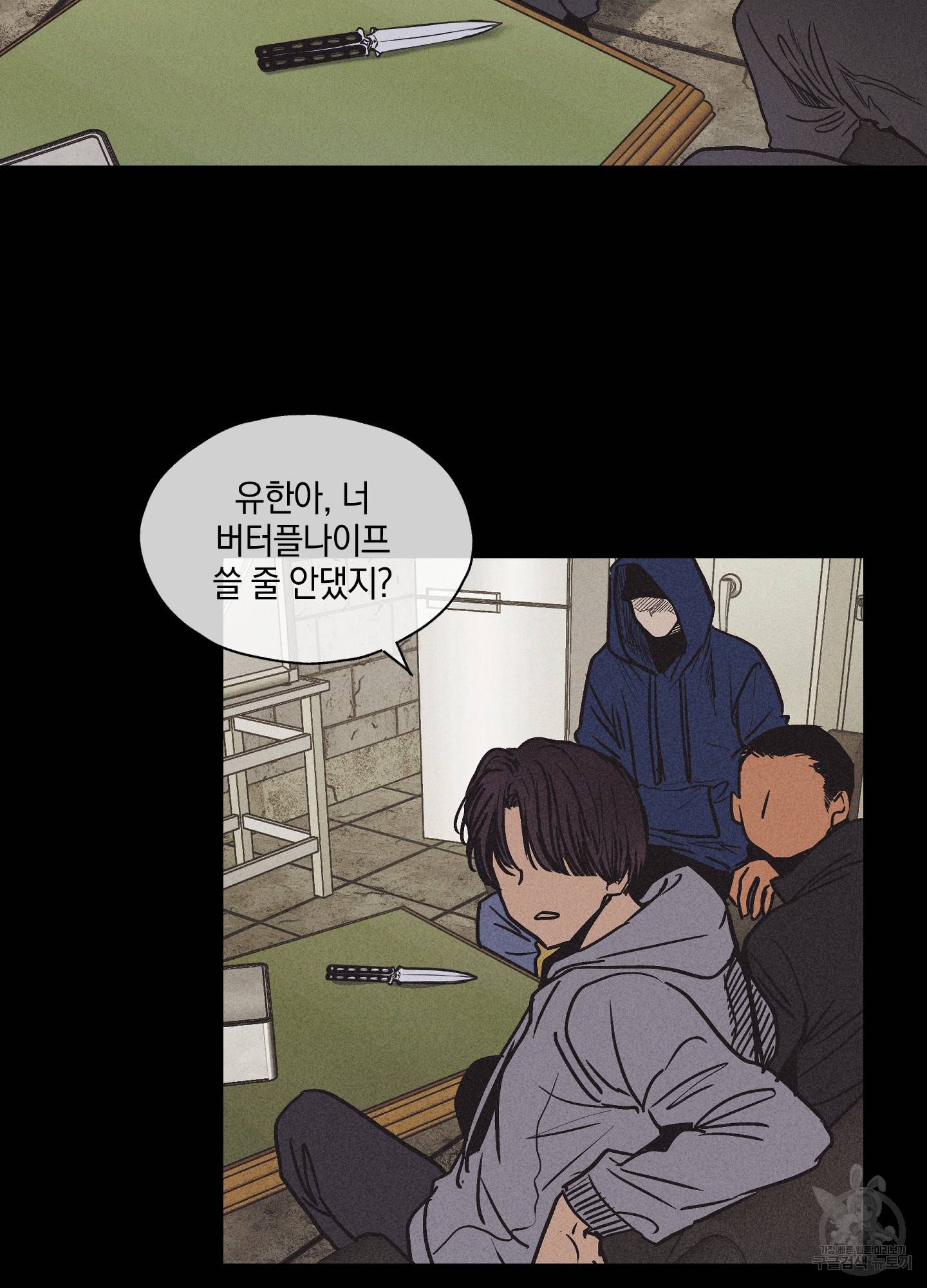 페이백(PAYBACK) 1회 9