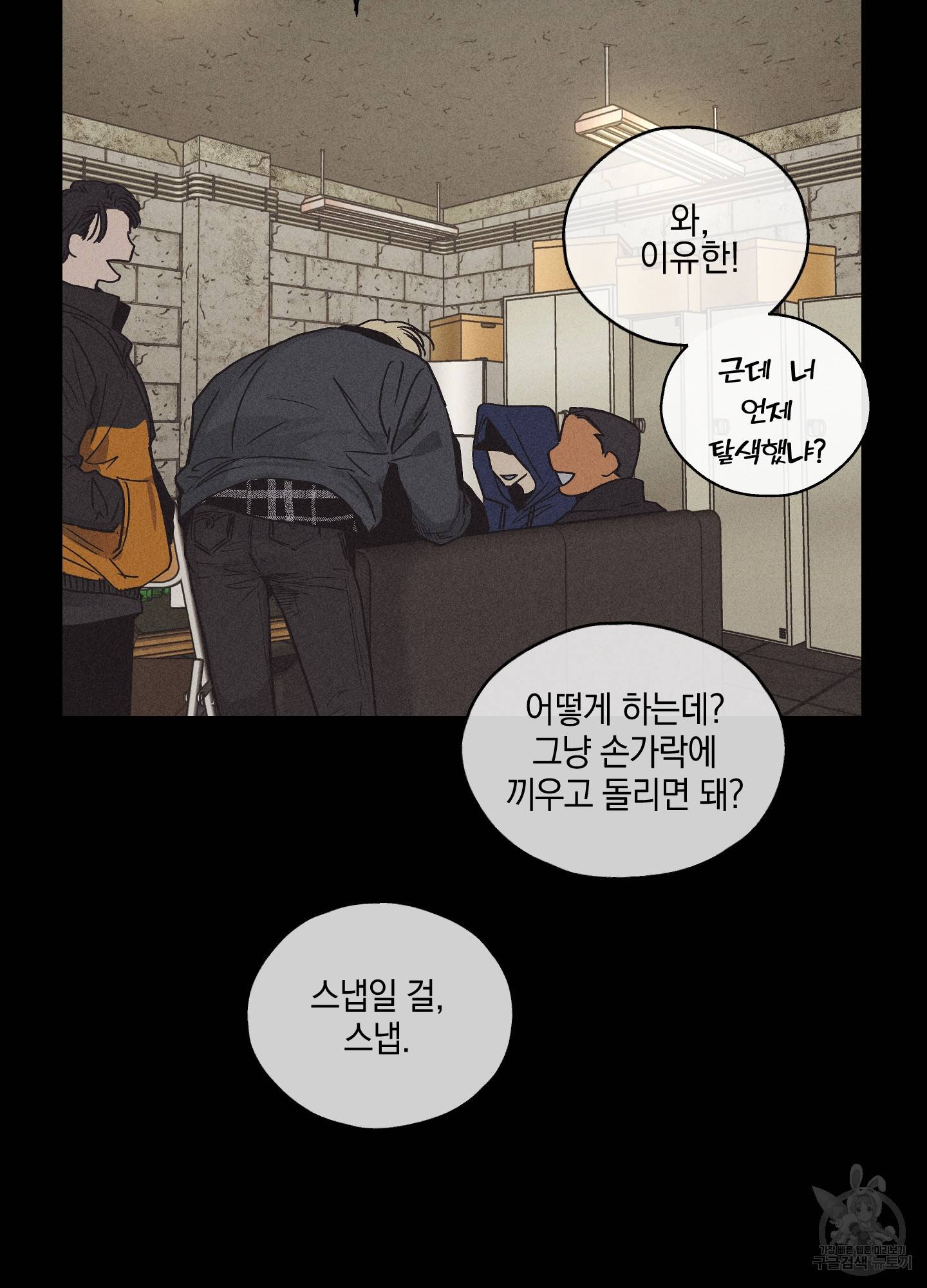 페이백(PAYBACK) 1회 11