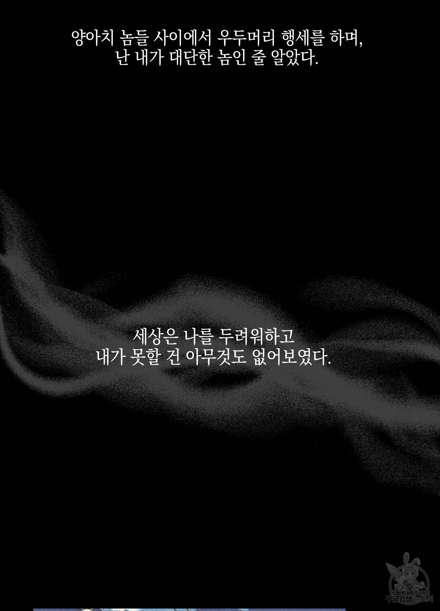 페이백(PAYBACK) 1회 12