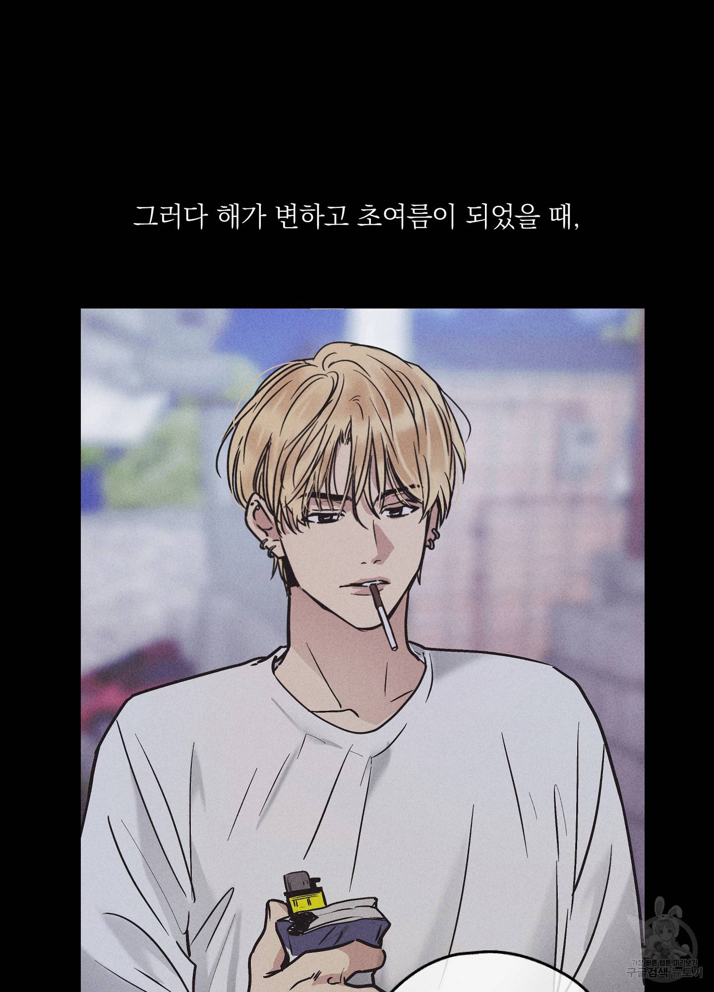 페이백(PAYBACK) 1회 14
