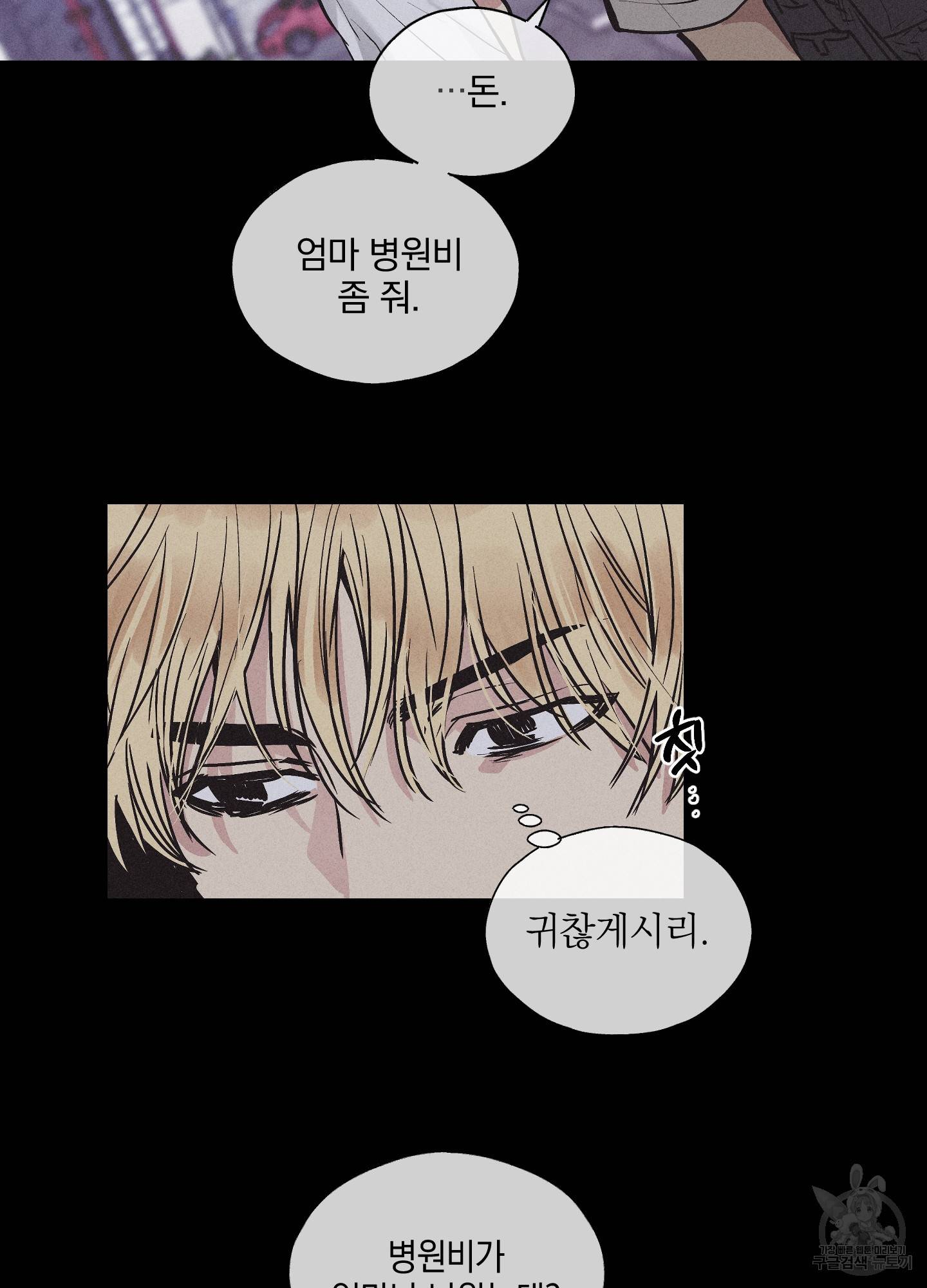페이백(PAYBACK) 1회 18