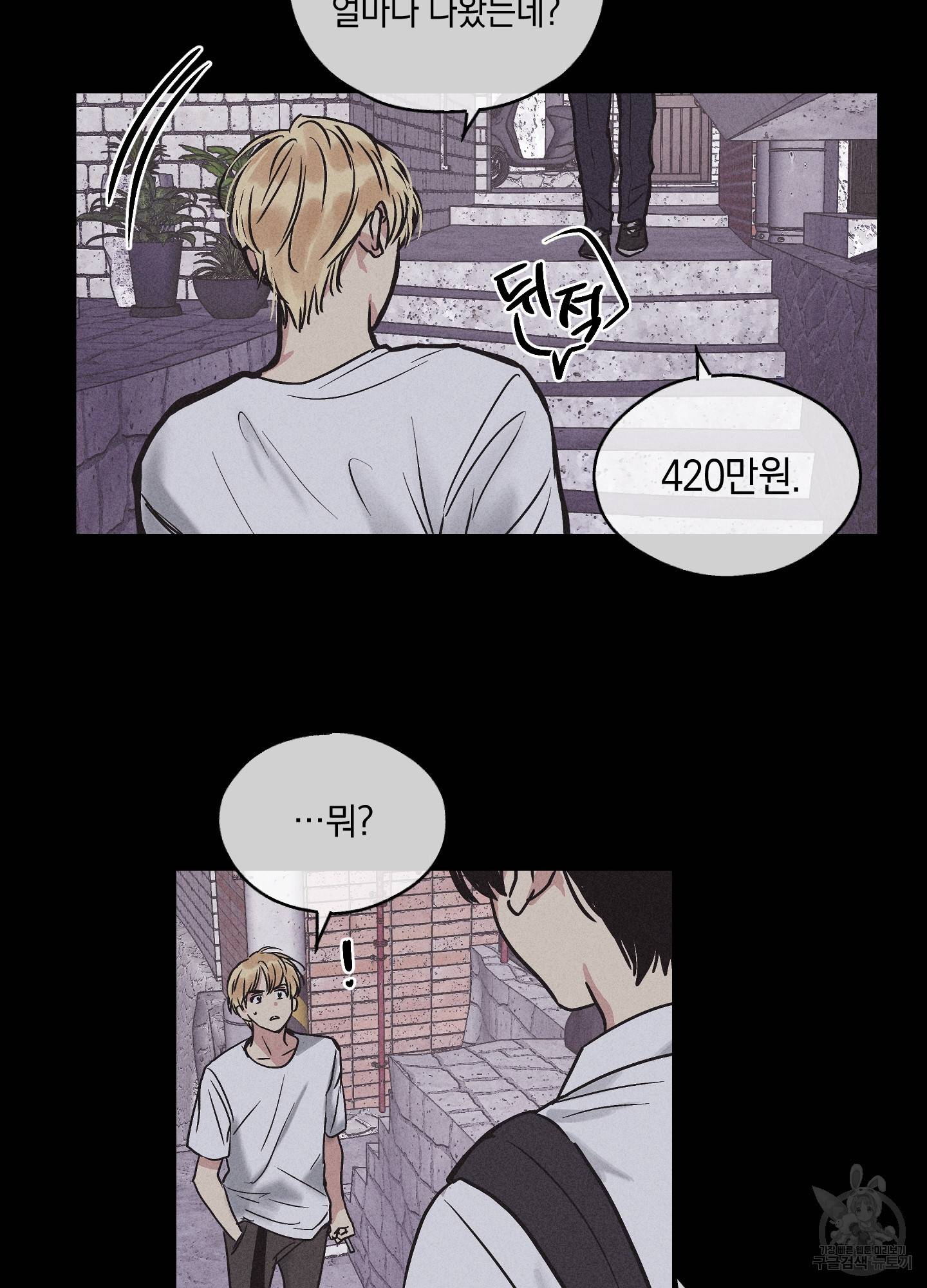 페이백(PAYBACK) 1회 19