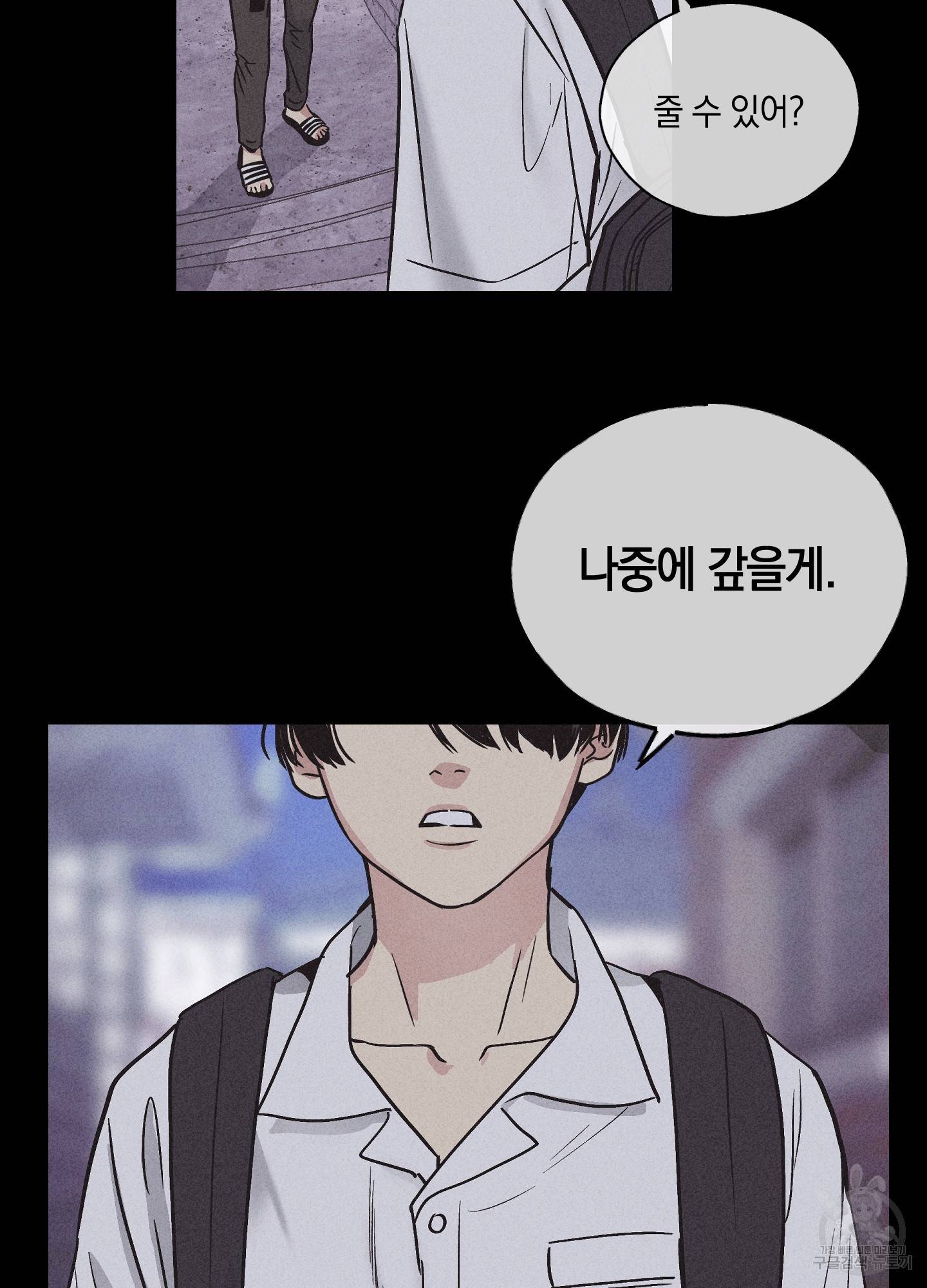 페이백(PAYBACK) 1회 20