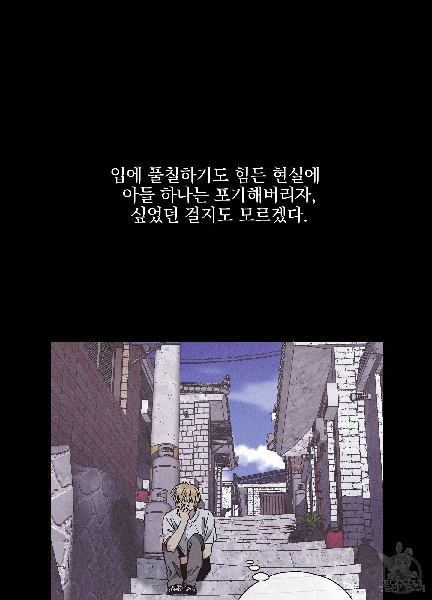 페이백(PAYBACK) 1회 26