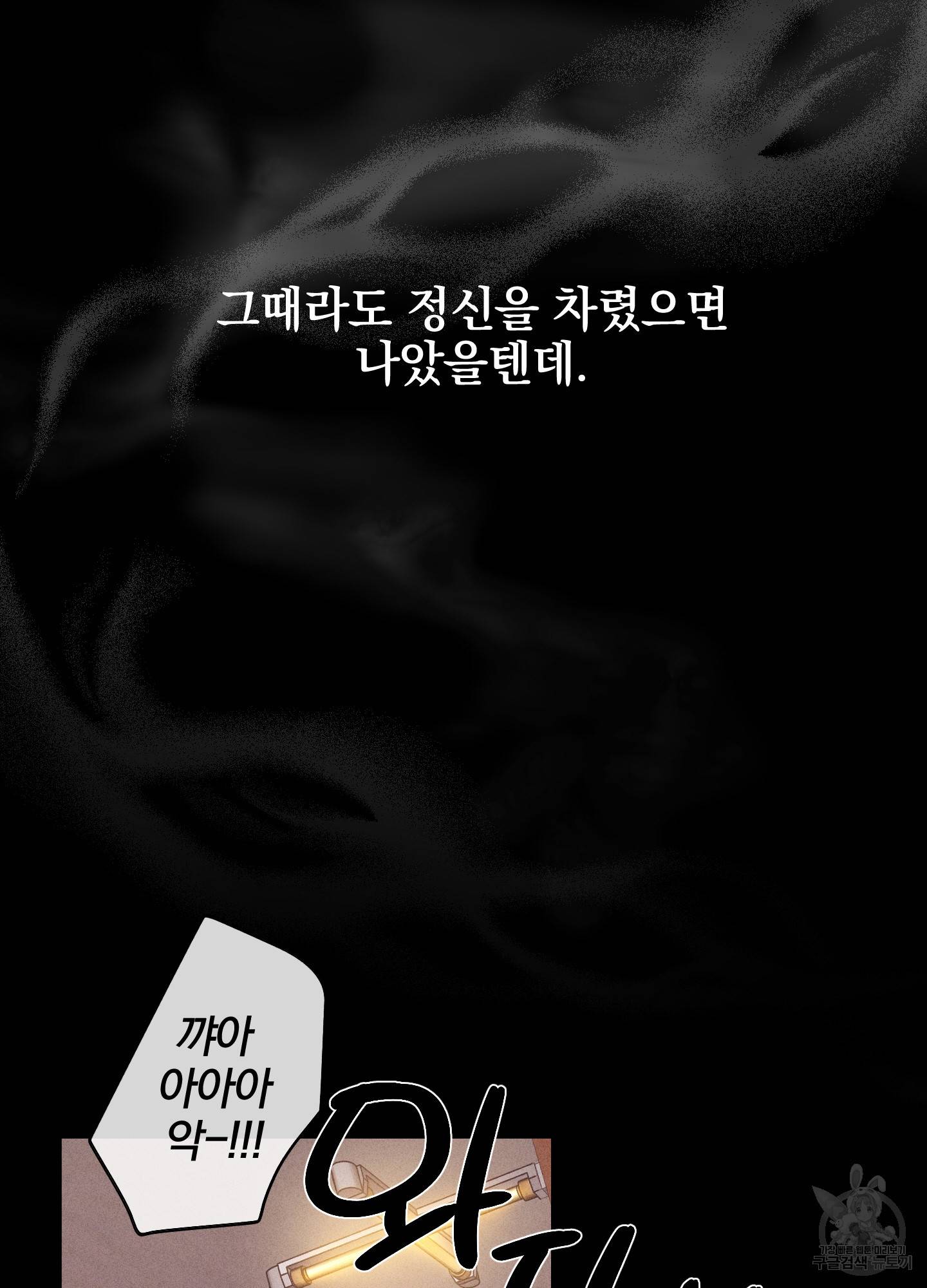 페이백(PAYBACK) 1회 28