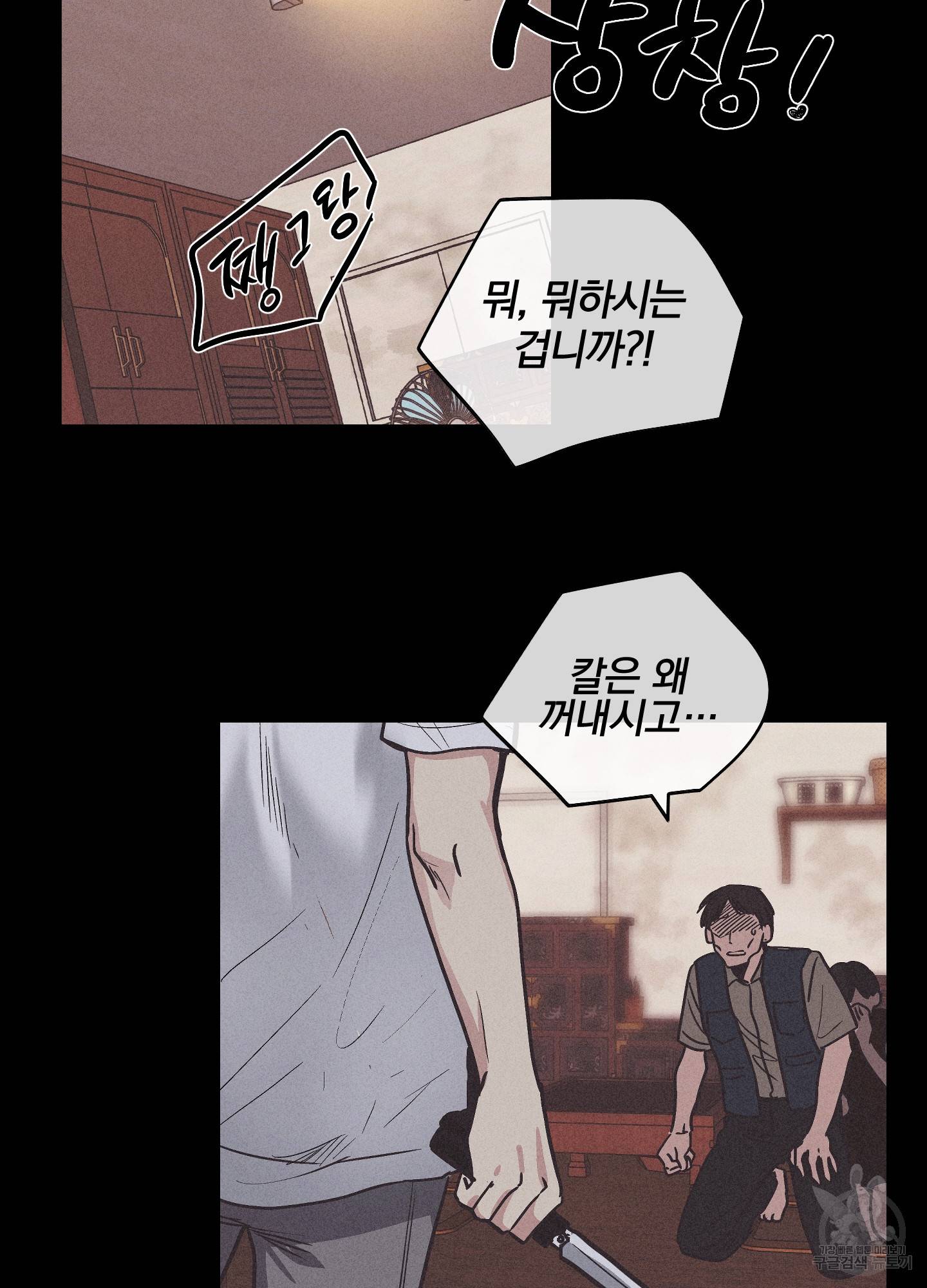 페이백(PAYBACK) 1회 29