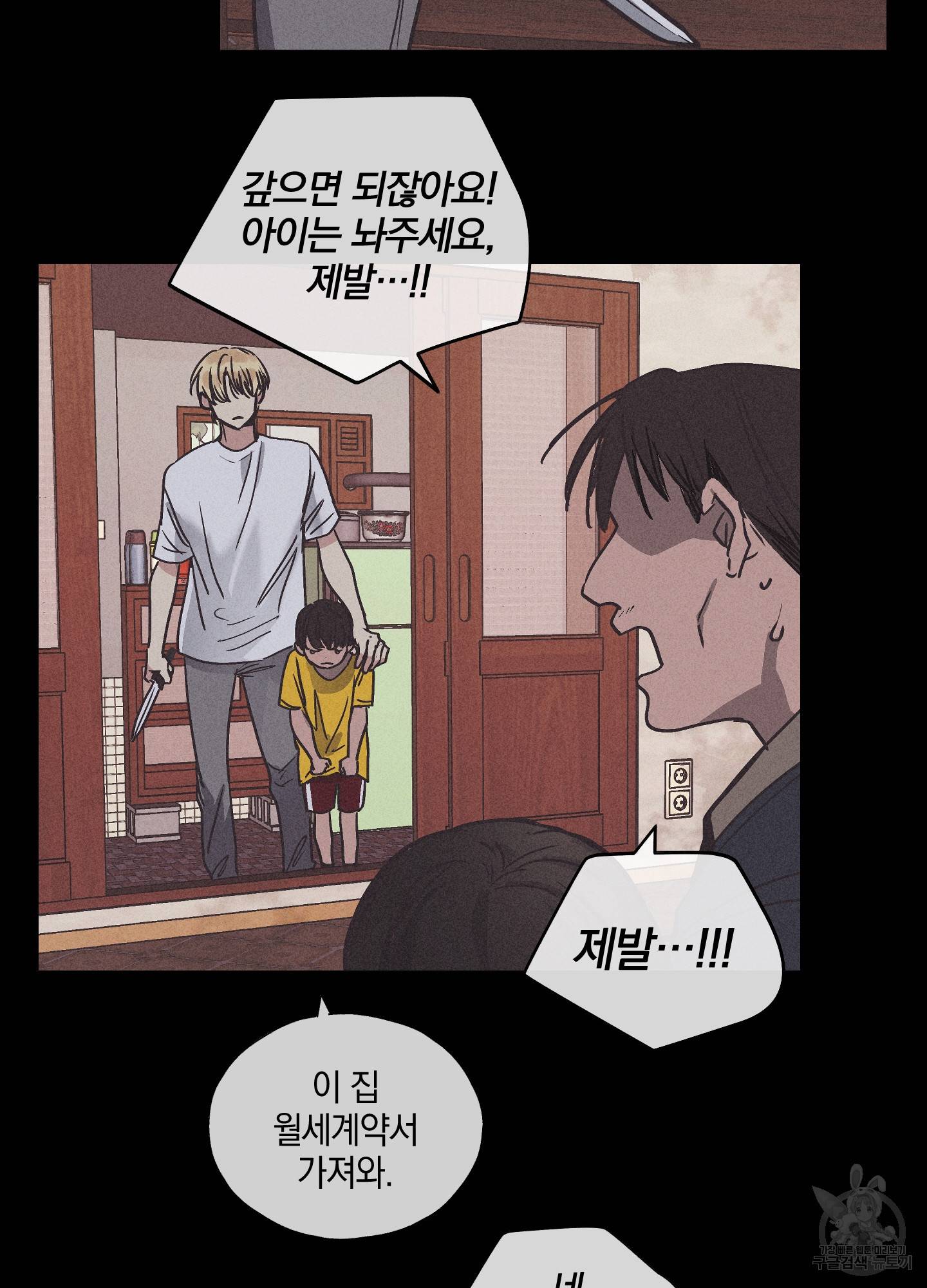 페이백(PAYBACK) 1회 30