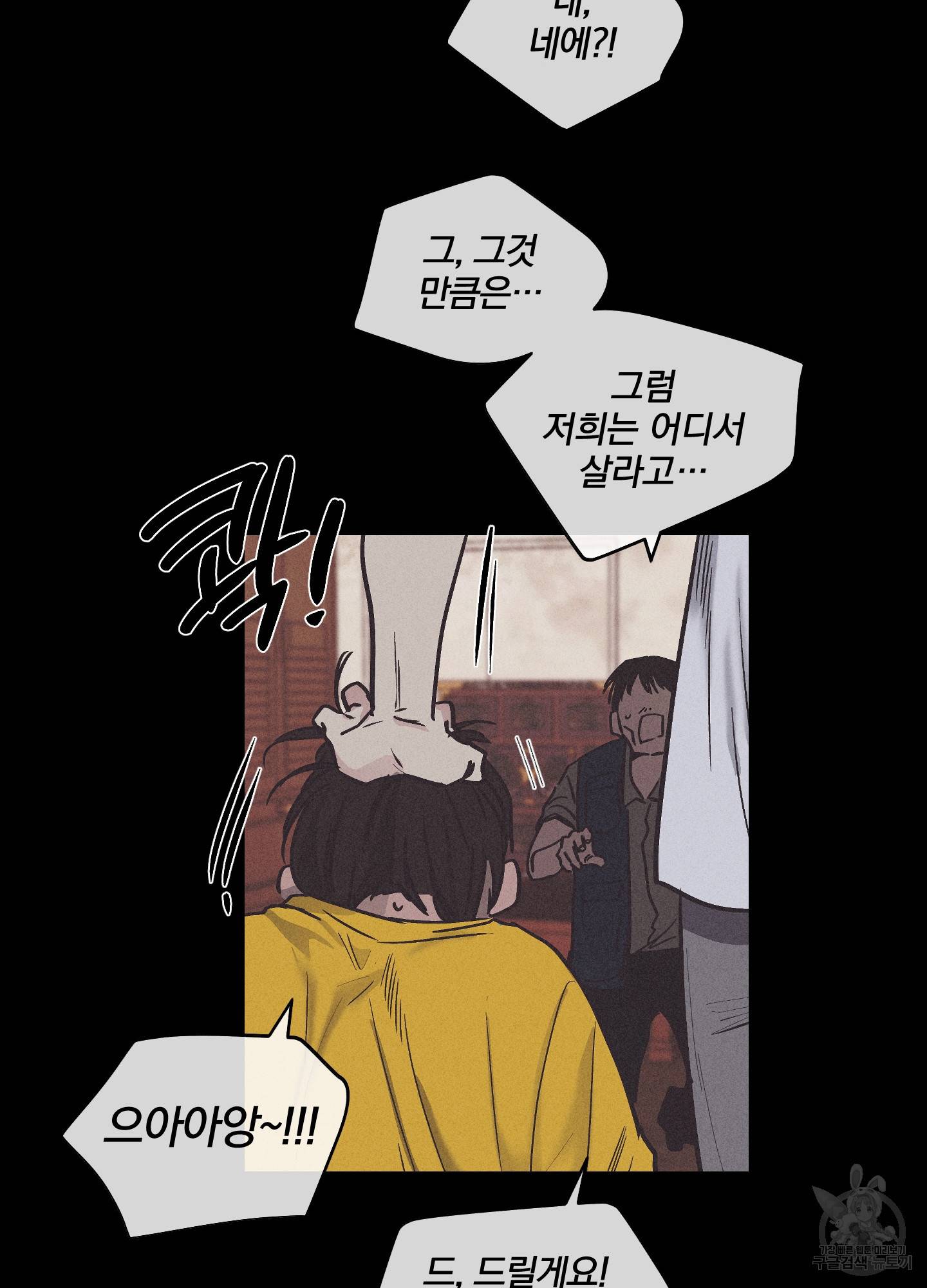 페이백(PAYBACK) 1회 31