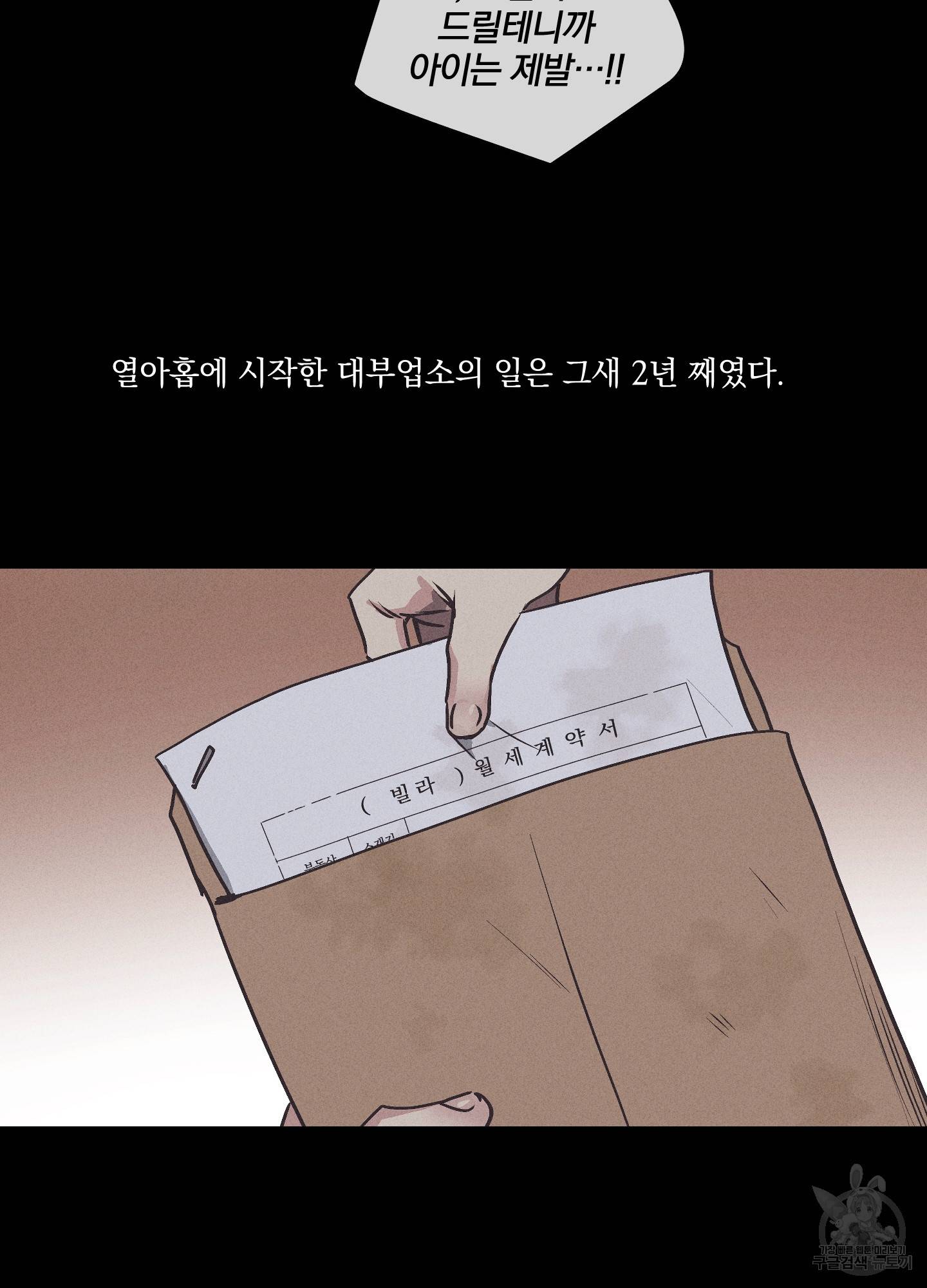 페이백(PAYBACK) 1회 32