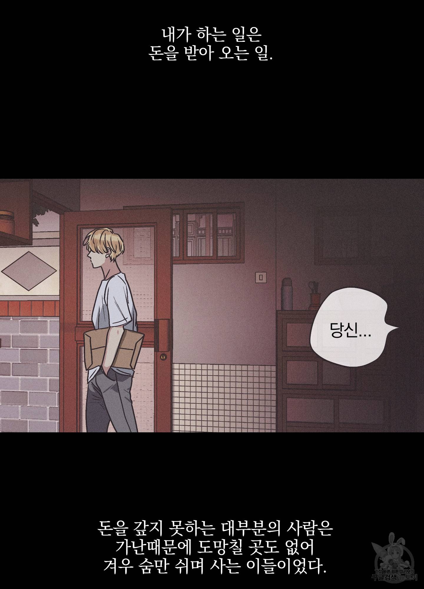 페이백(PAYBACK) 1회 33