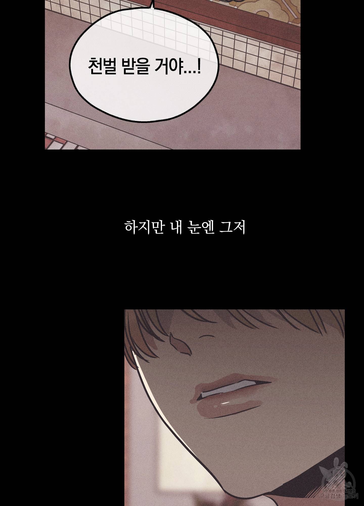페이백(PAYBACK) 1회 35