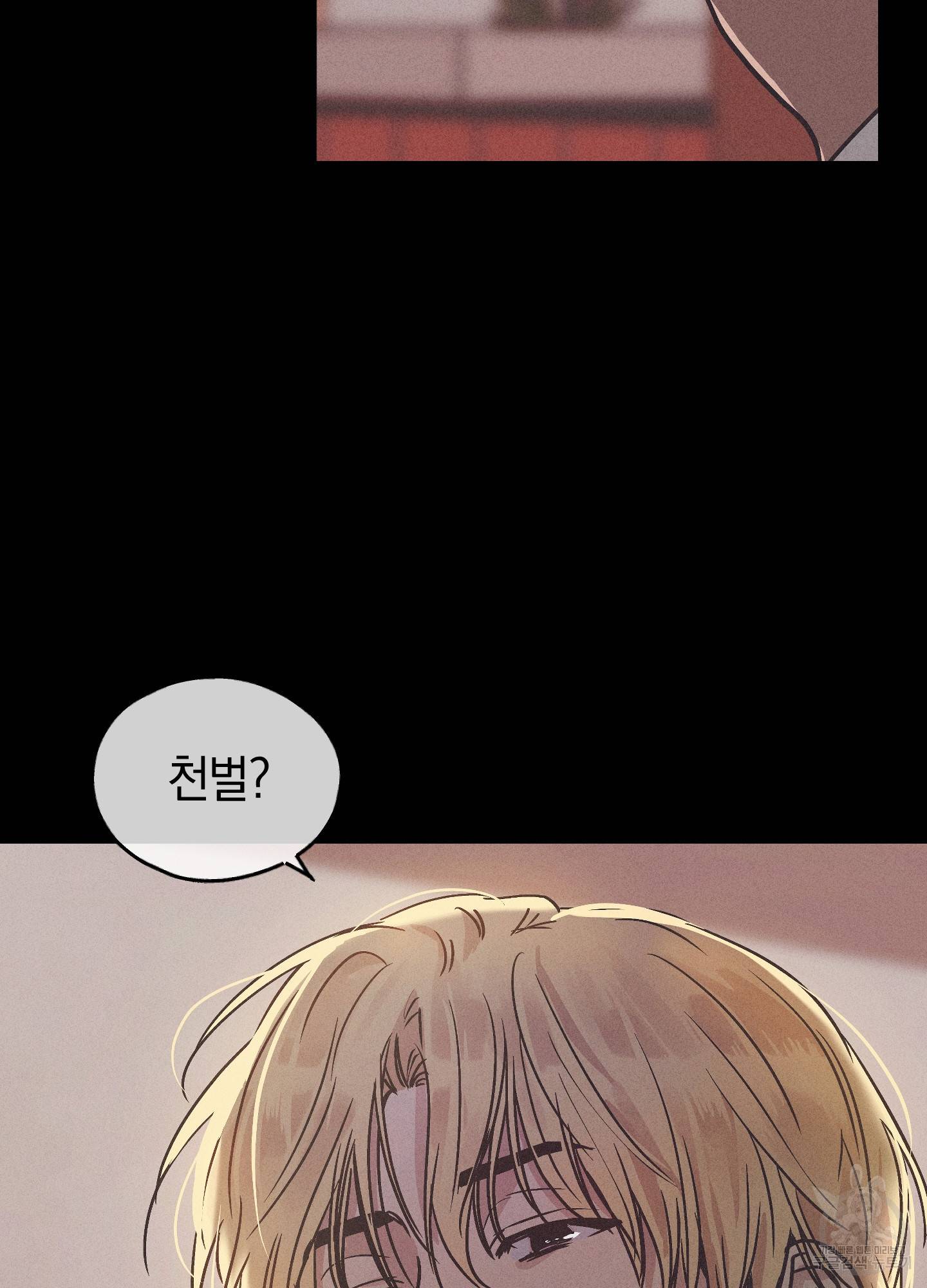 페이백(PAYBACK) 1회 36