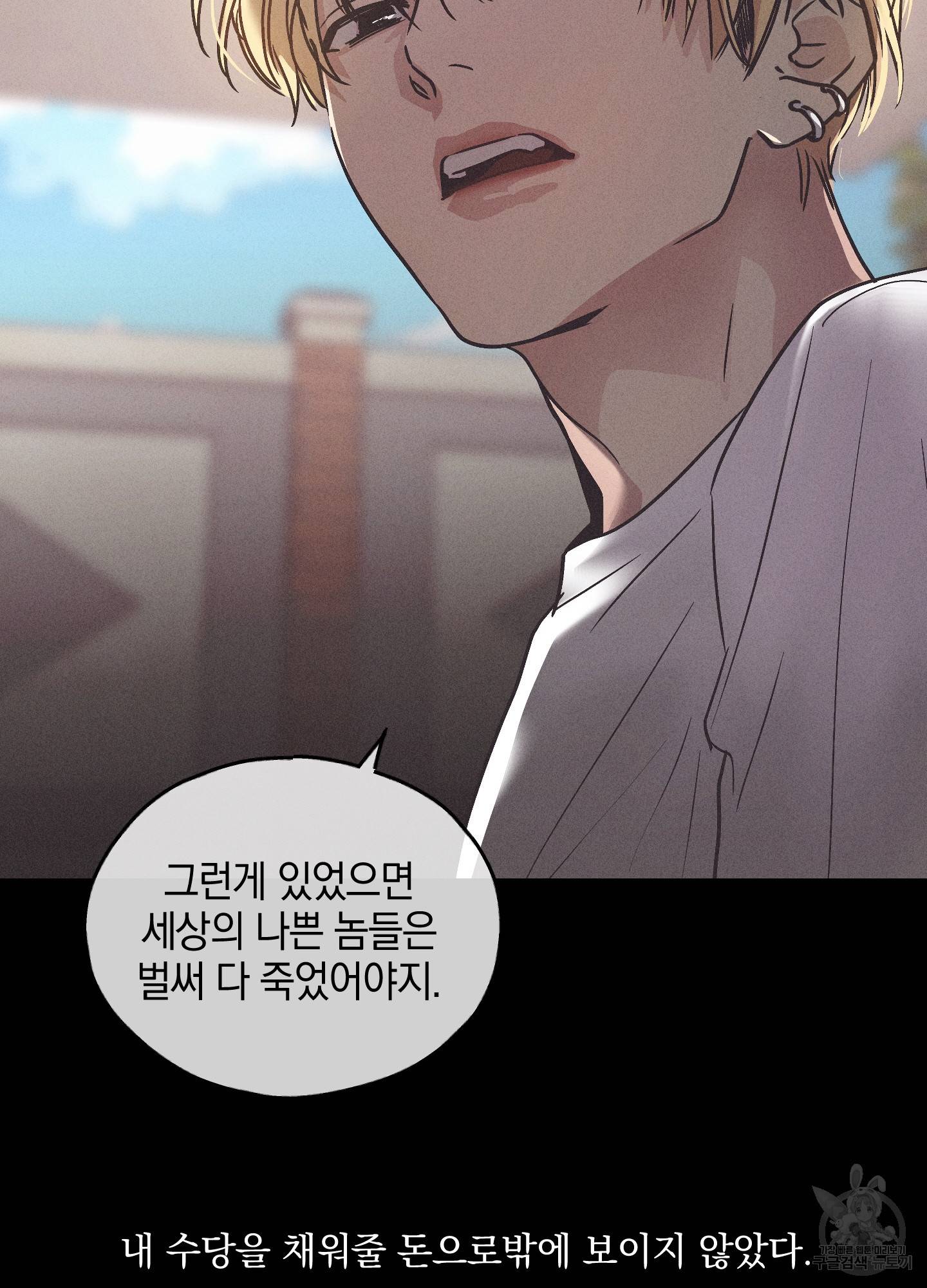 페이백(PAYBACK) 1회 37