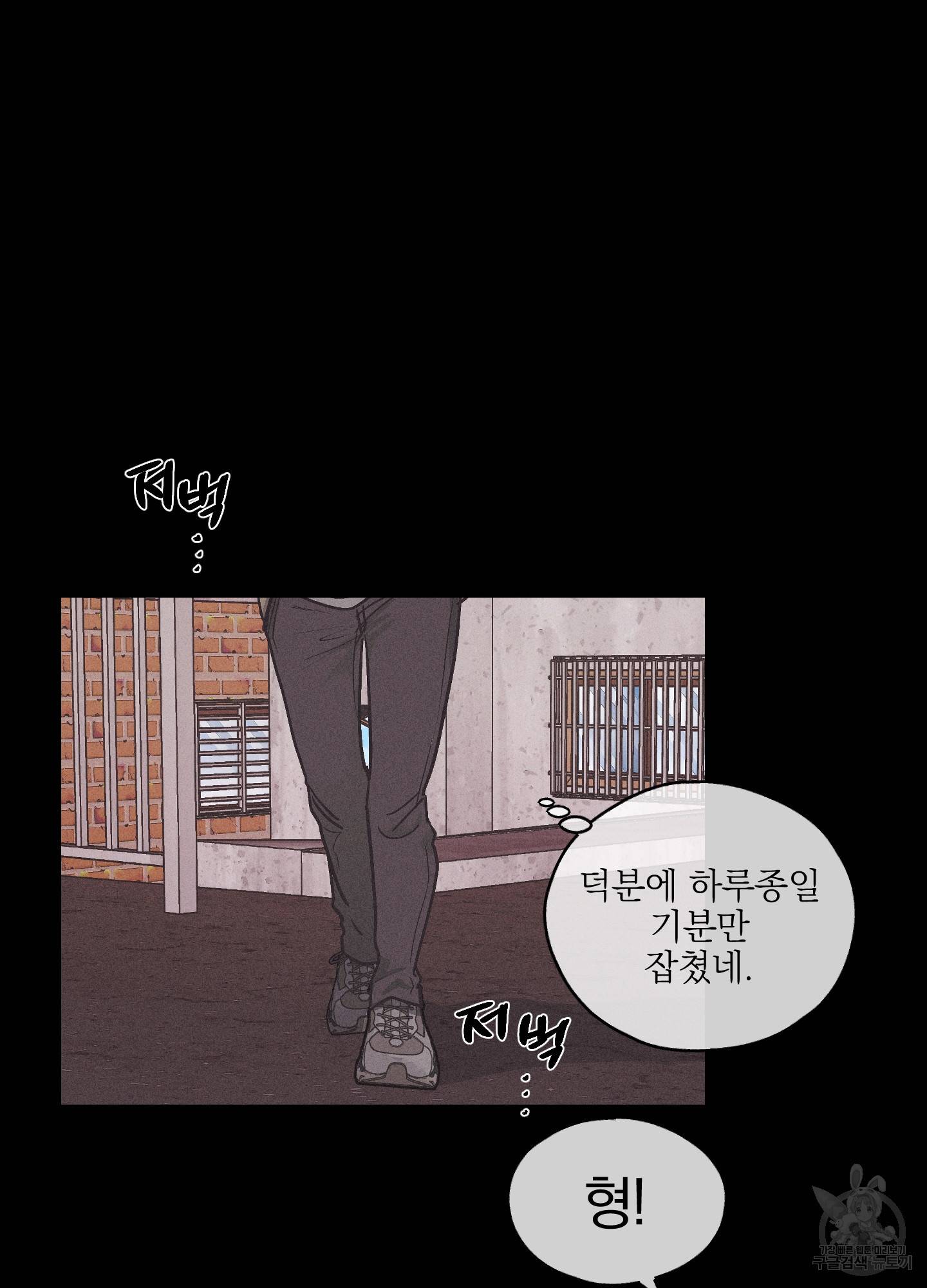 페이백(PAYBACK) 1회 38