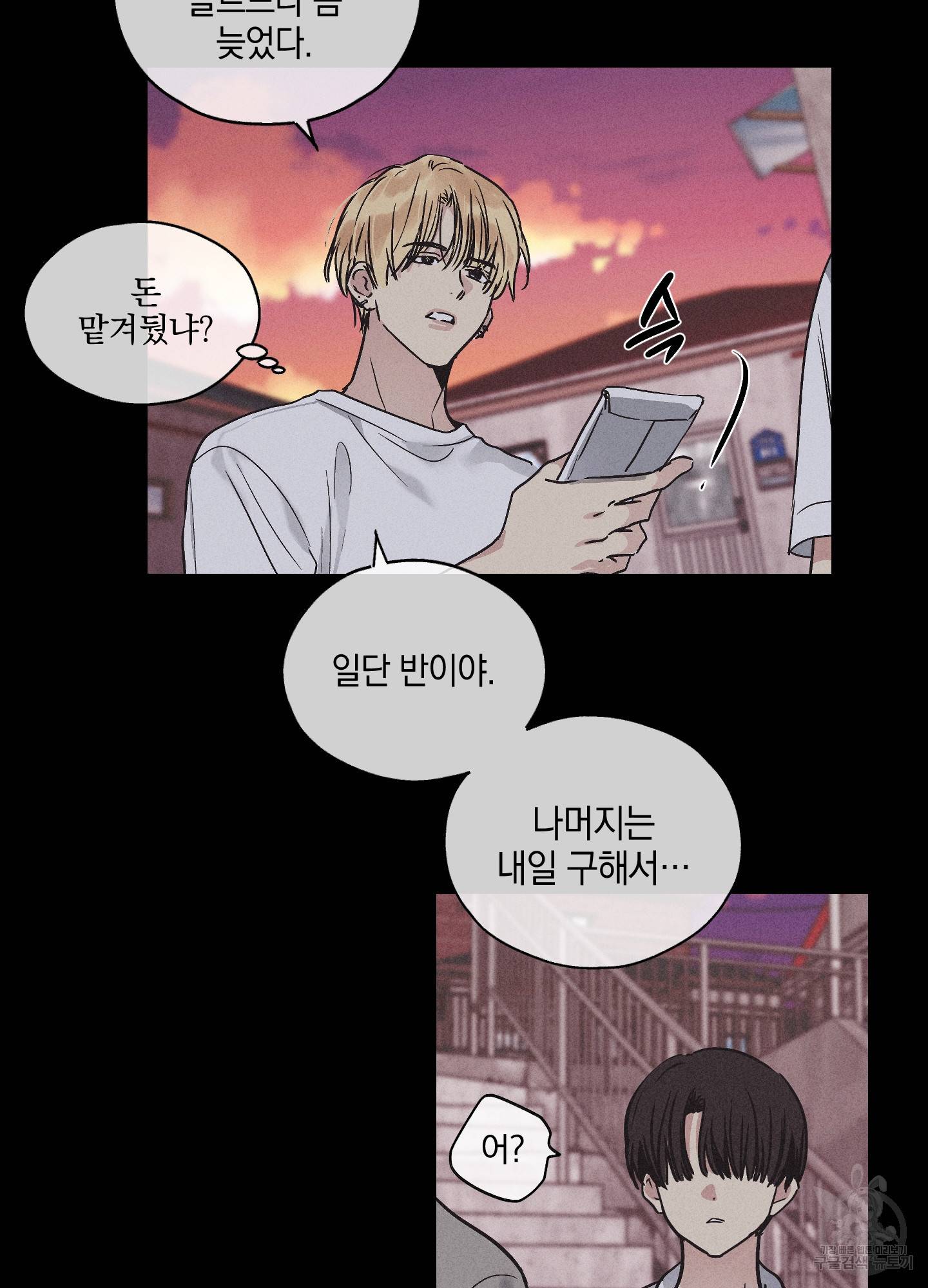 페이백(PAYBACK) 1회 40