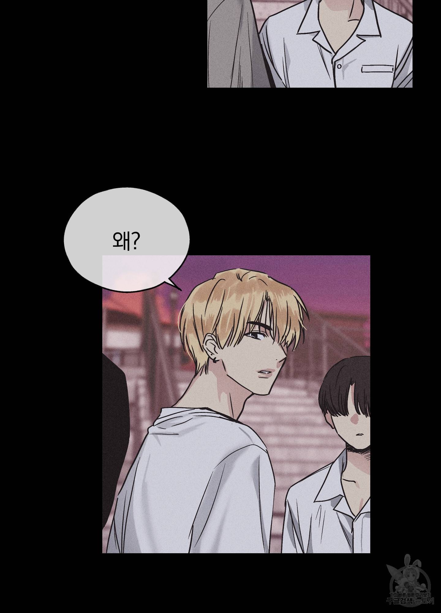 페이백(PAYBACK) 1회 41