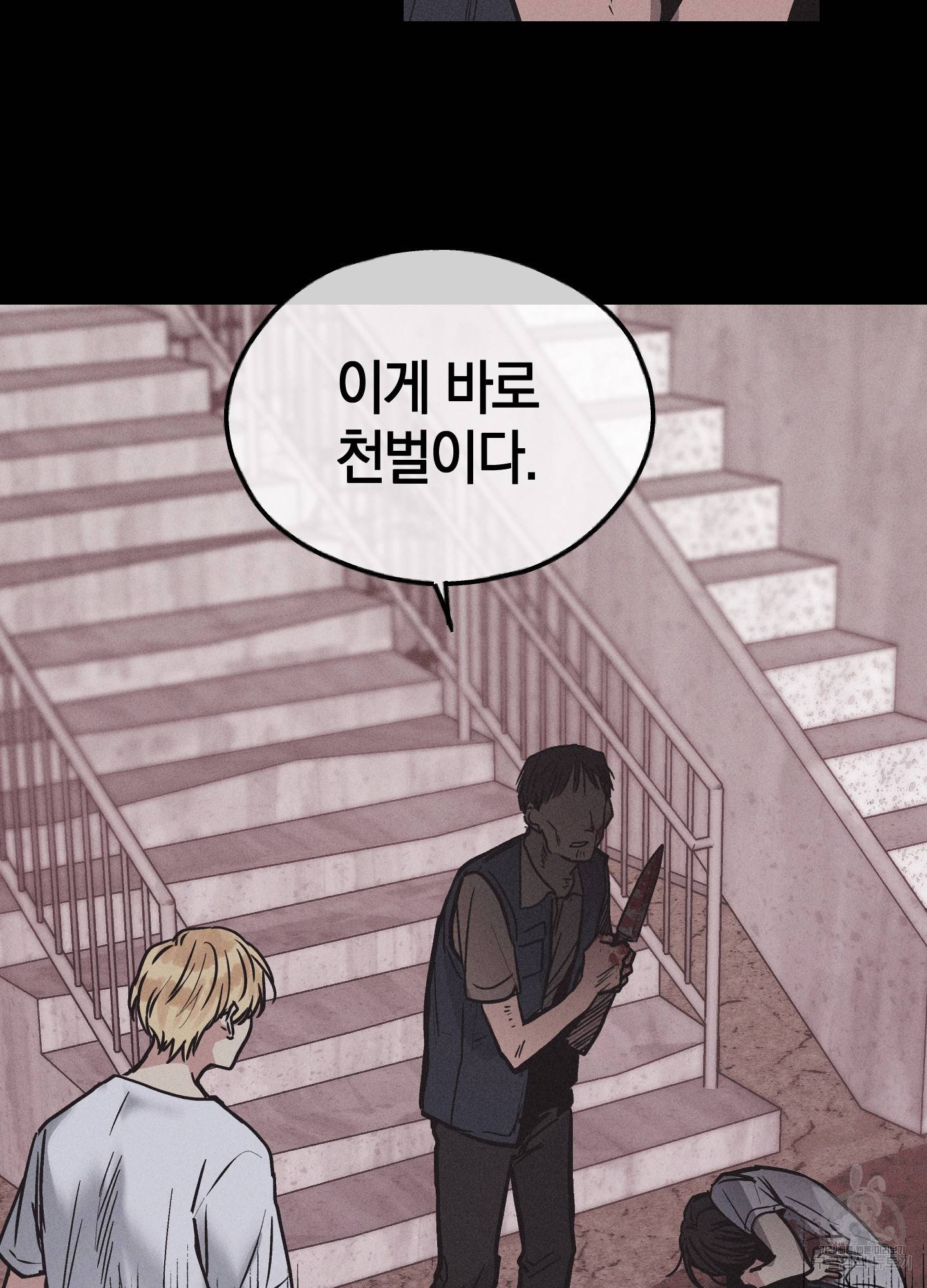 페이백(PAYBACK) 1회 48