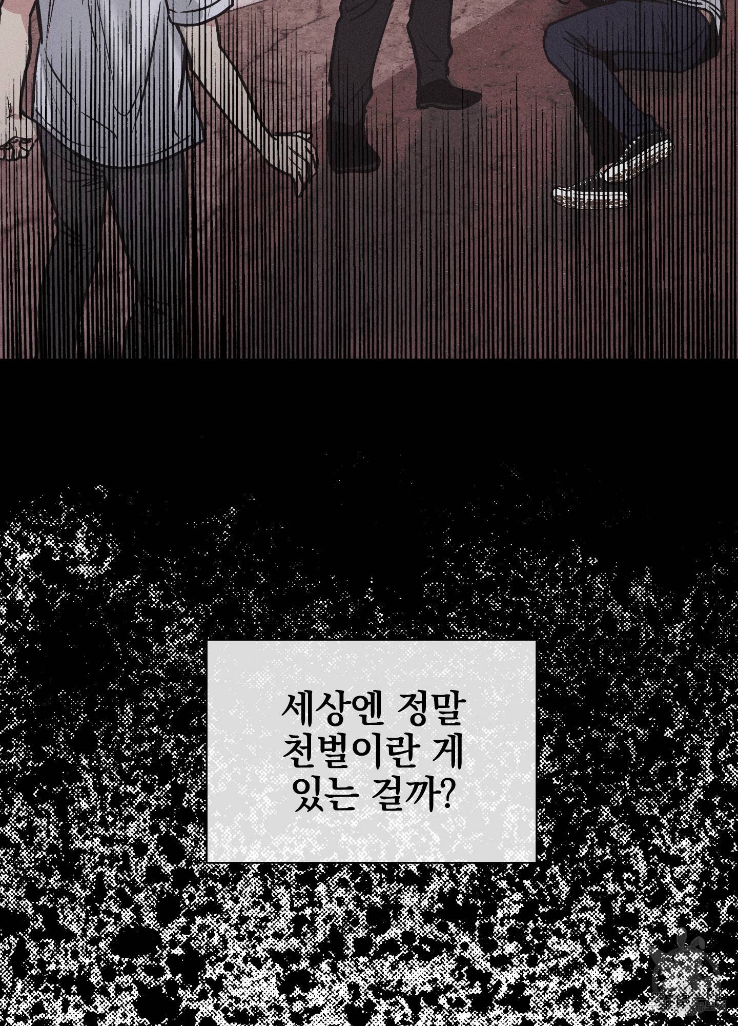 페이백(PAYBACK) 1회 49
