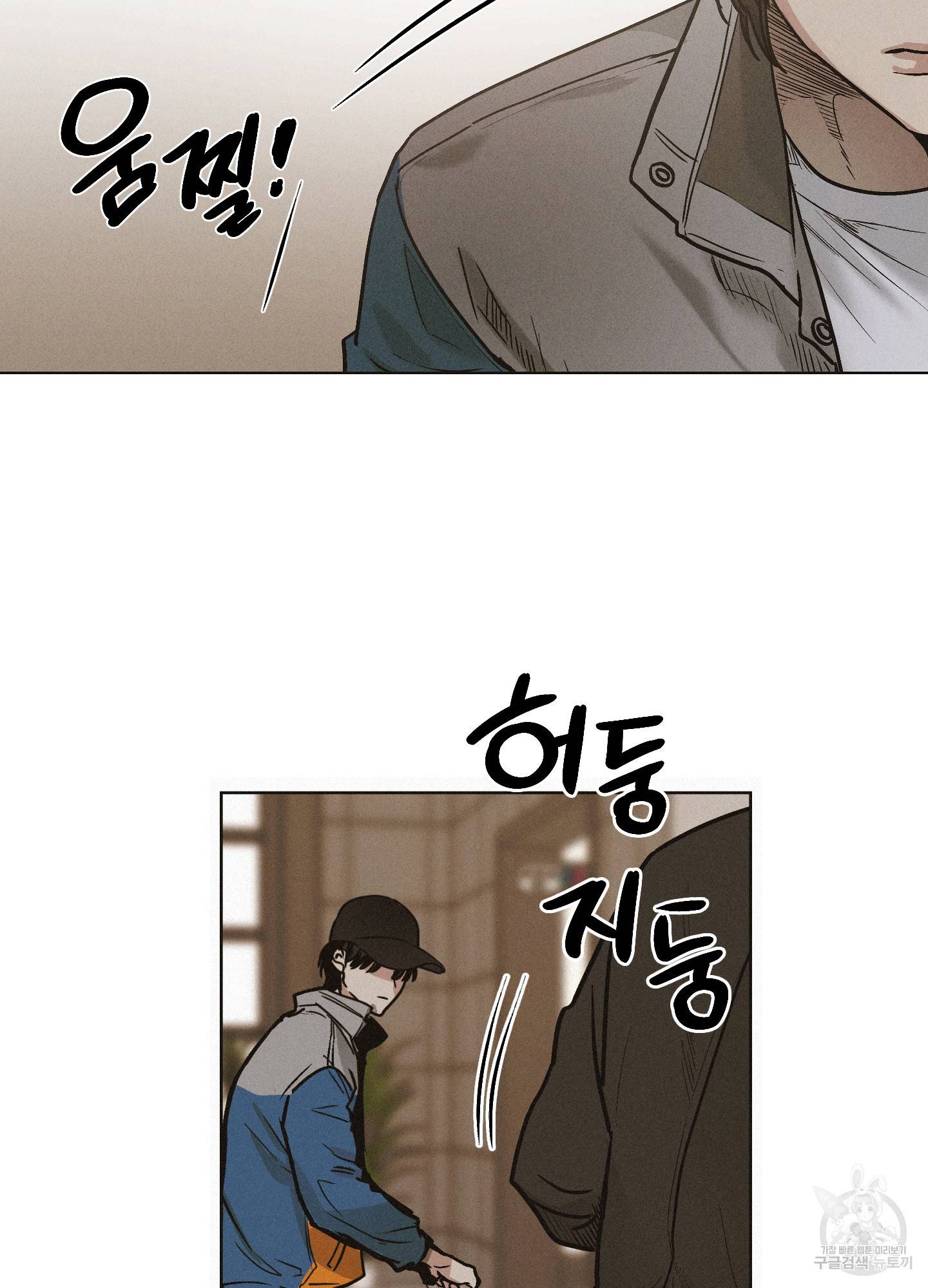 페이백(PAYBACK) 1회 51