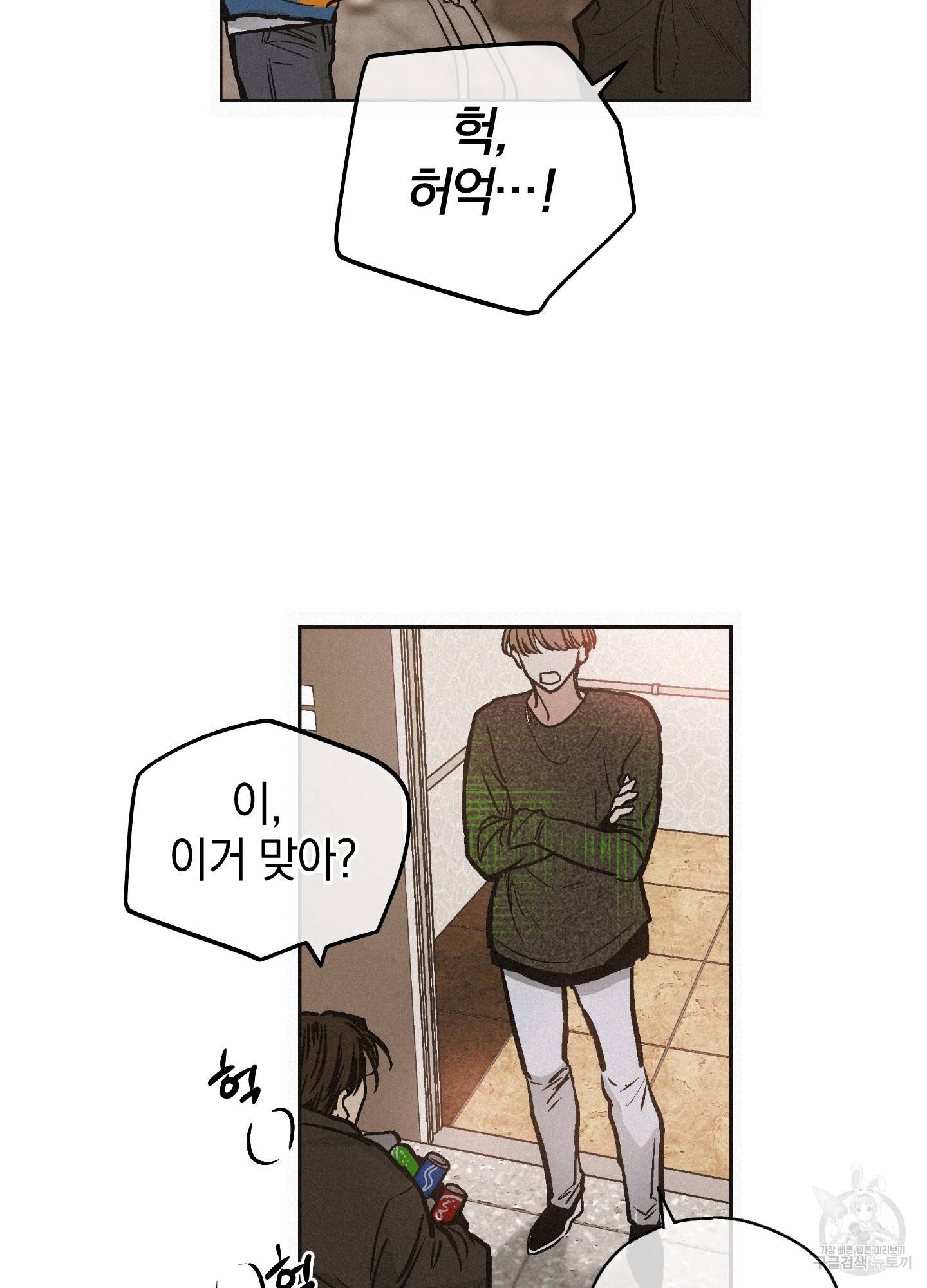 페이백(PAYBACK) 1회 52