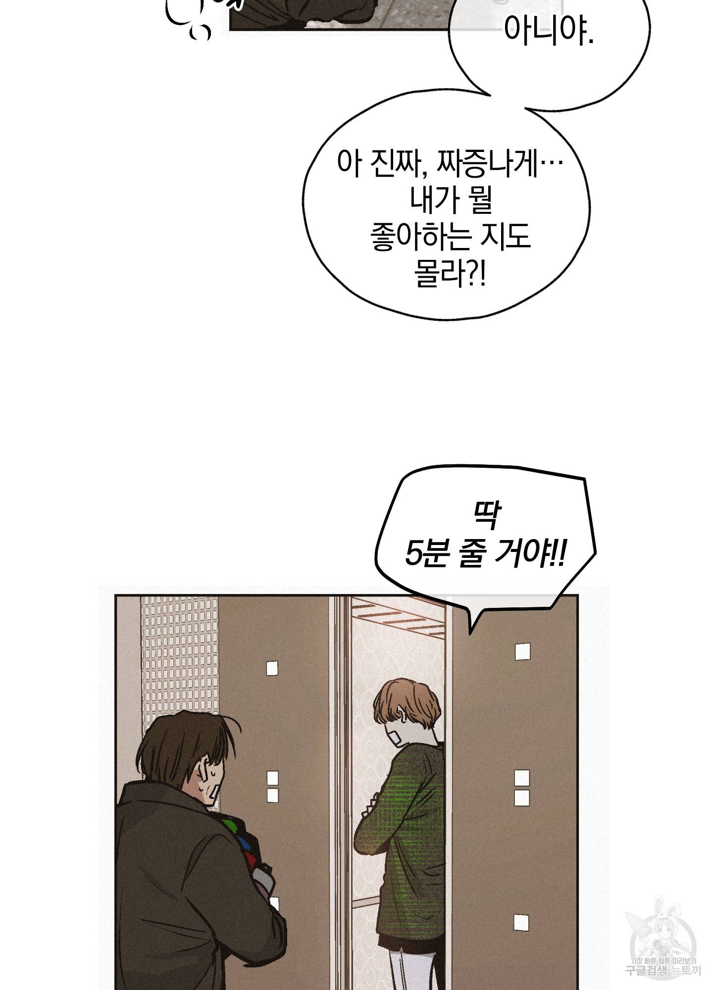 페이백(PAYBACK) 1회 53