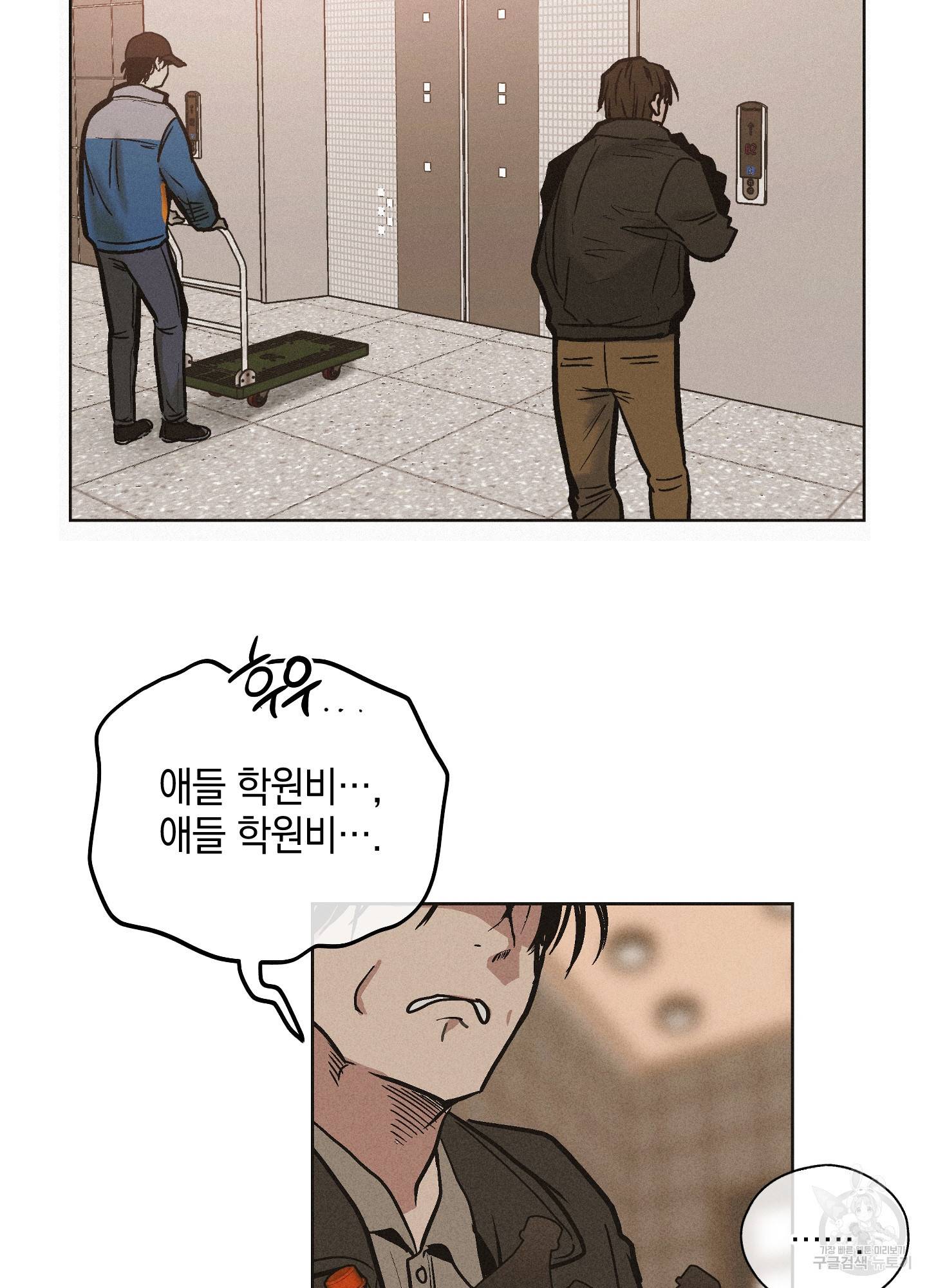 페이백(PAYBACK) 1회 55